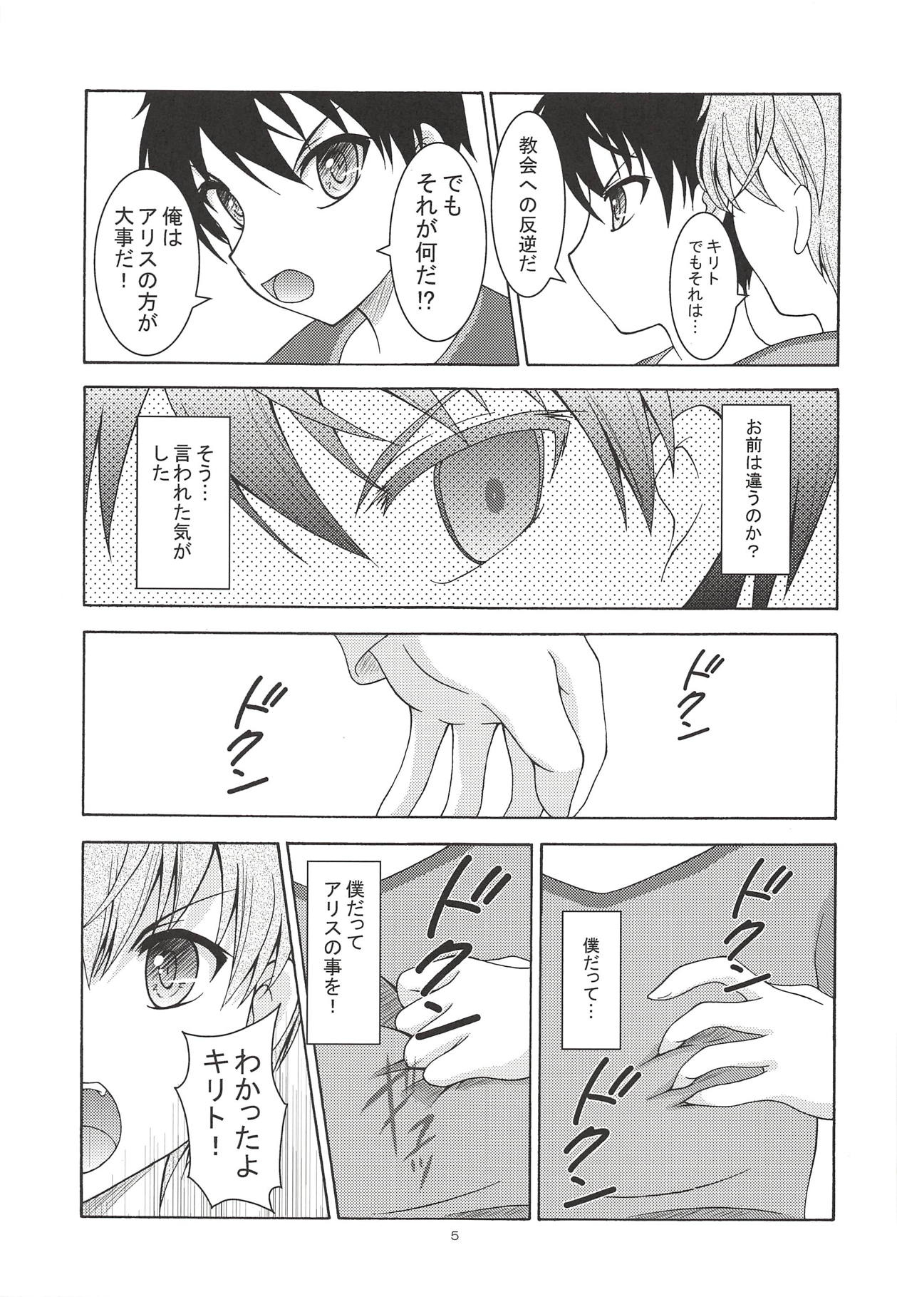 Alice no Yume page 4 full