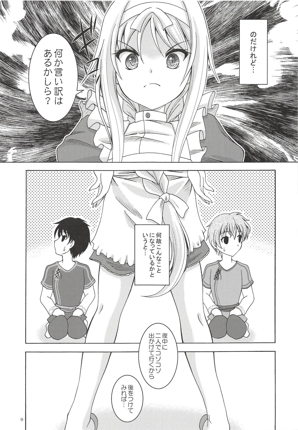 Alice no Yume page 8 full