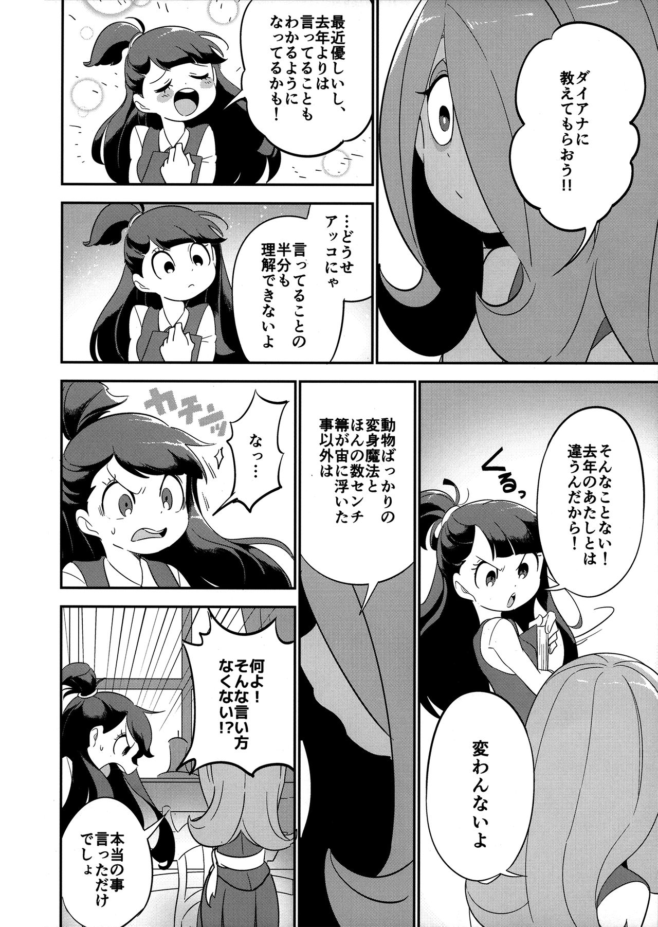 Summer holiday, Again. page 10 full