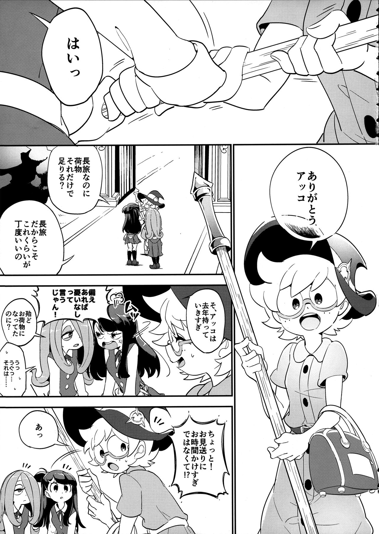 Summer holiday, Again. page 3 full