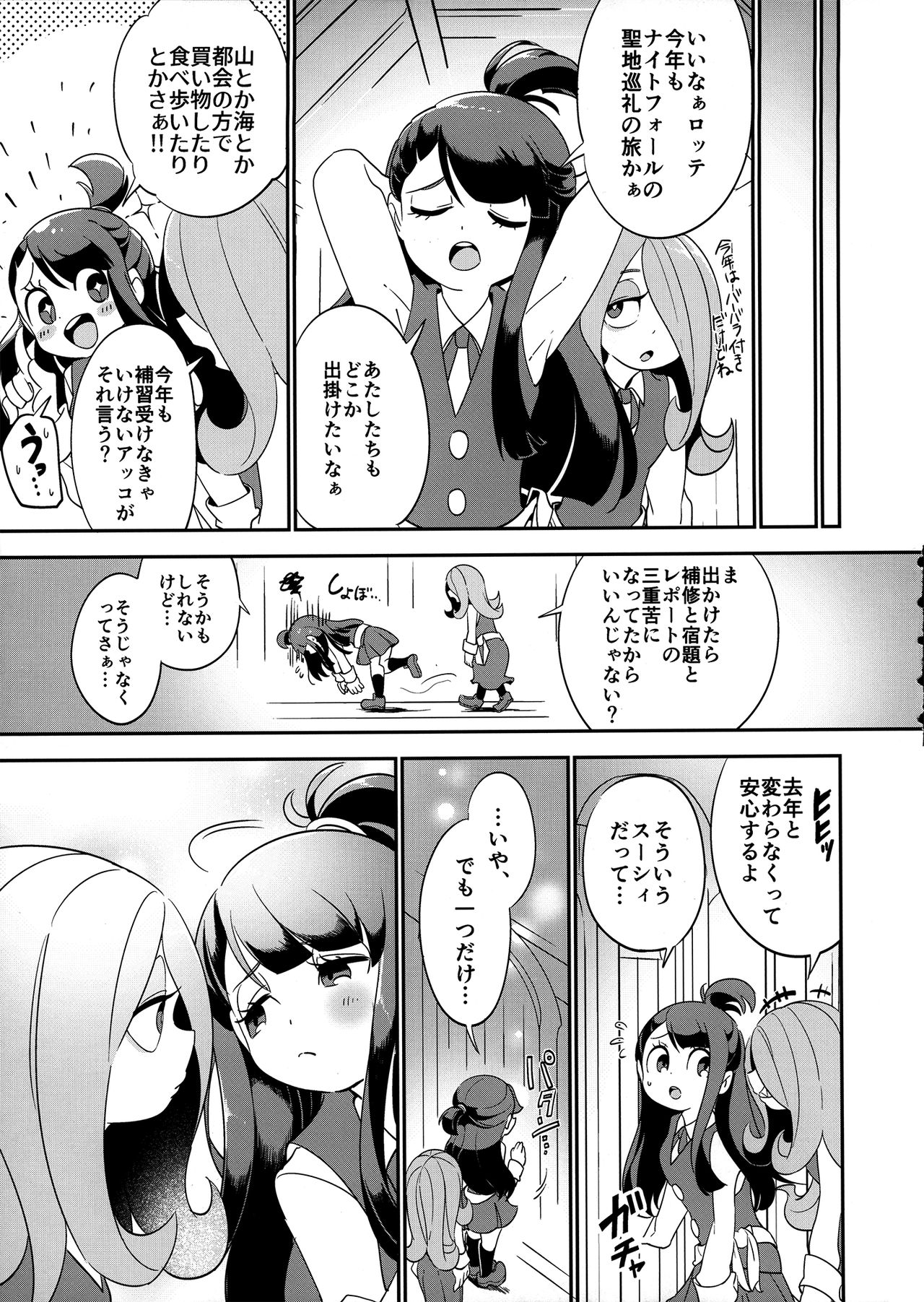 Summer holiday, Again. page 5 full