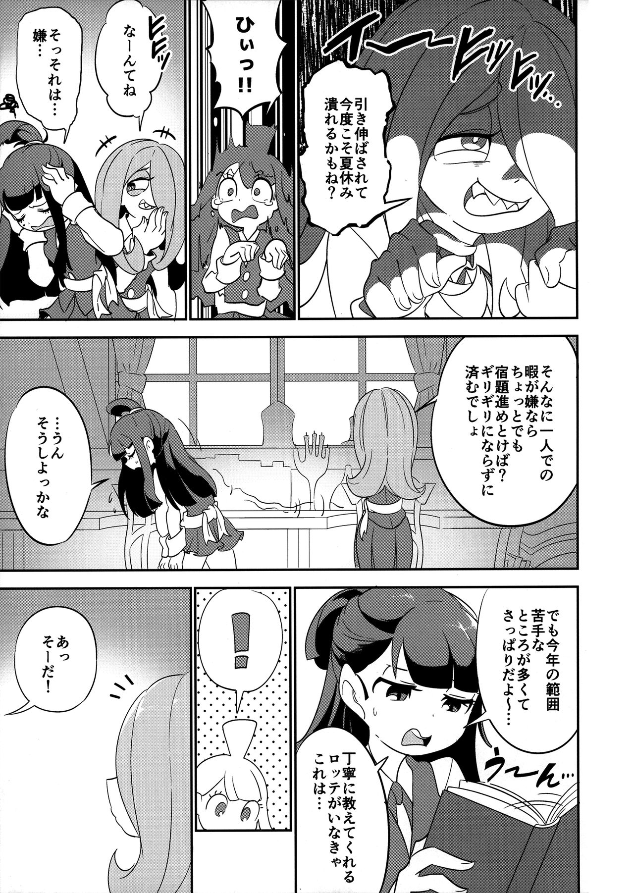 Summer holiday, Again. page 9 full