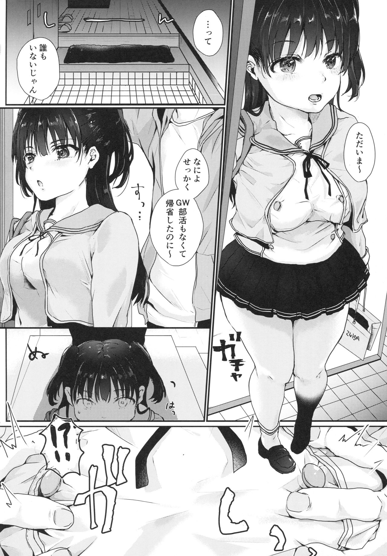 Onii-chan no Koto nanka Zenzzen....../// page 3 full