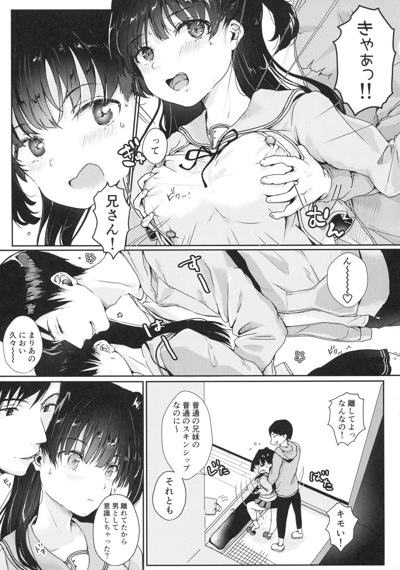 Onii-chan no Koto nanka Zenzzen....../// page 4 full