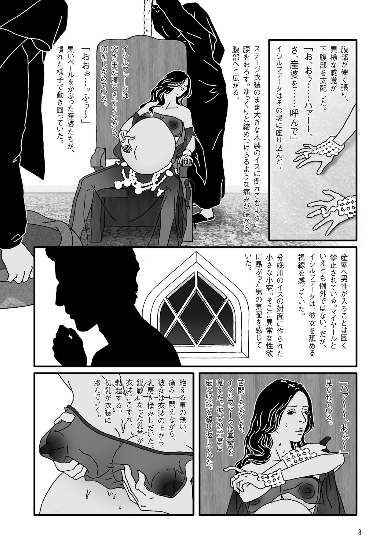 Harami Kibyoshi 3 page 7 full