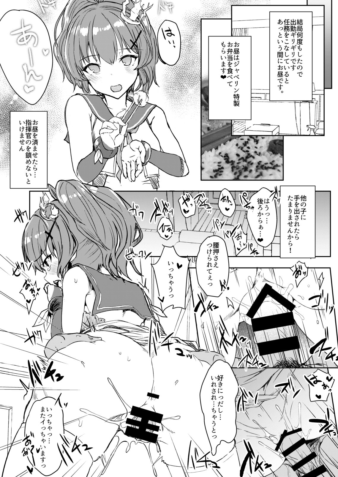 Shikikan Kyou mo Dashisugi desu! page 3 full