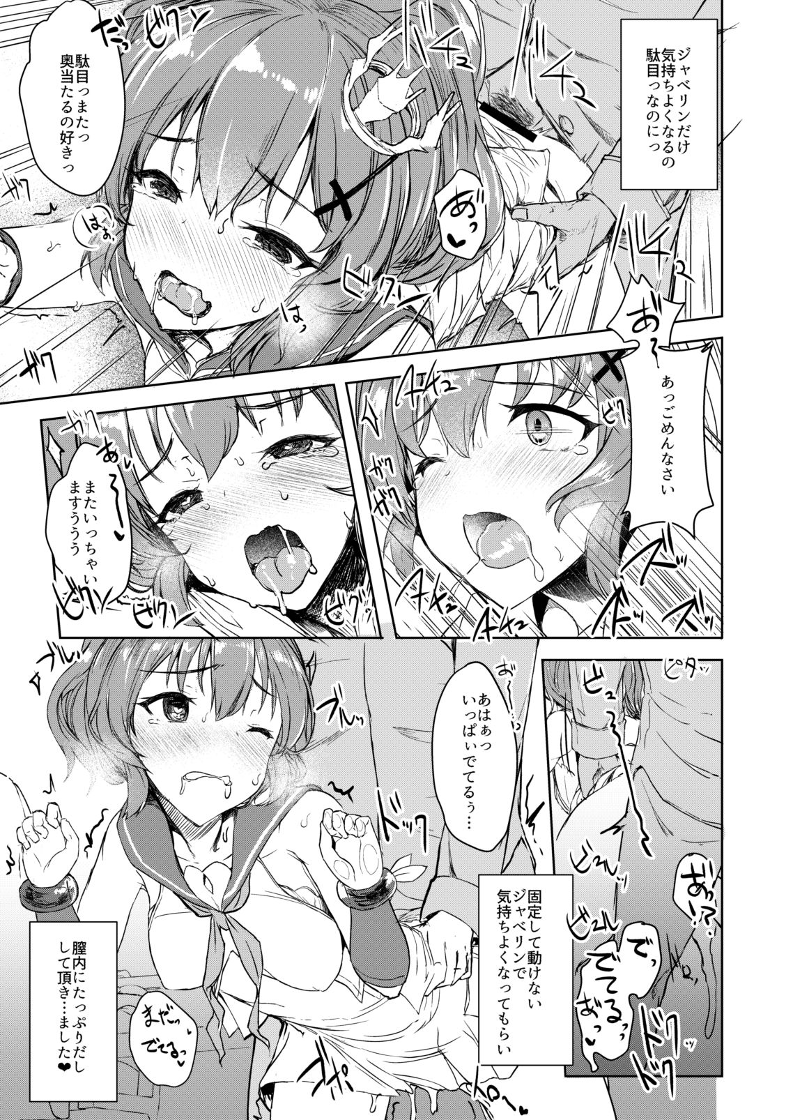 Shikikan Kyou mo Dashisugi desu! page 4 full