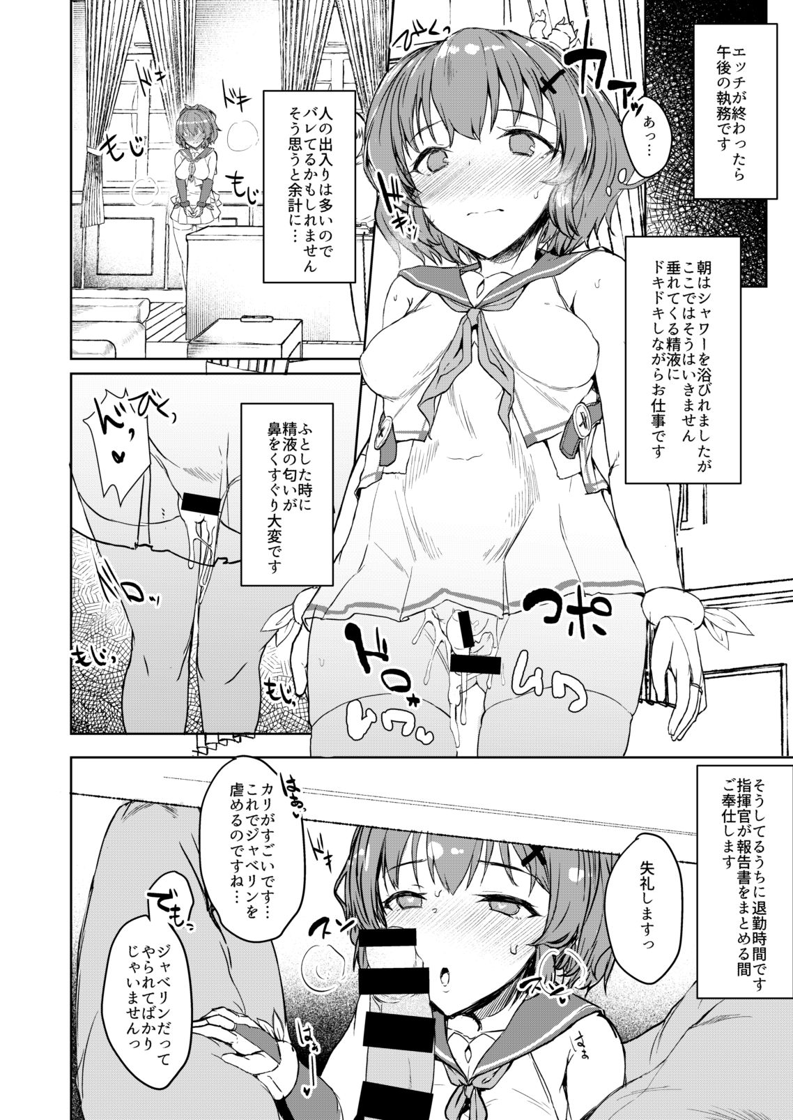Shikikan Kyou mo Dashisugi desu! page 5 full
