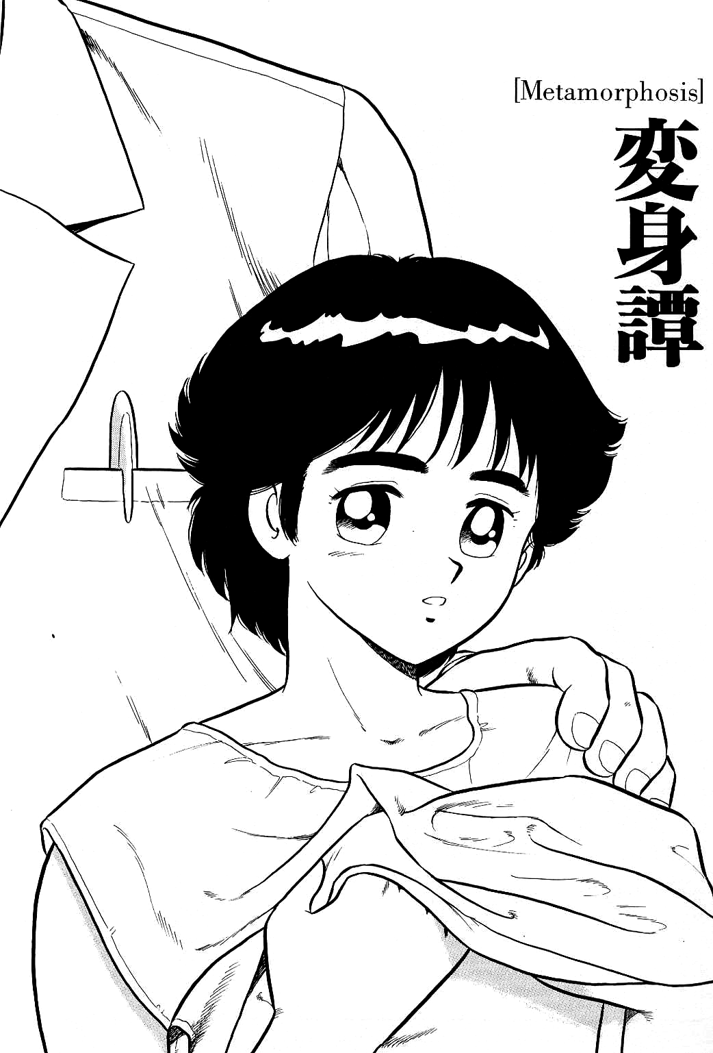 Henshintan | Metamorphosis page 1 full