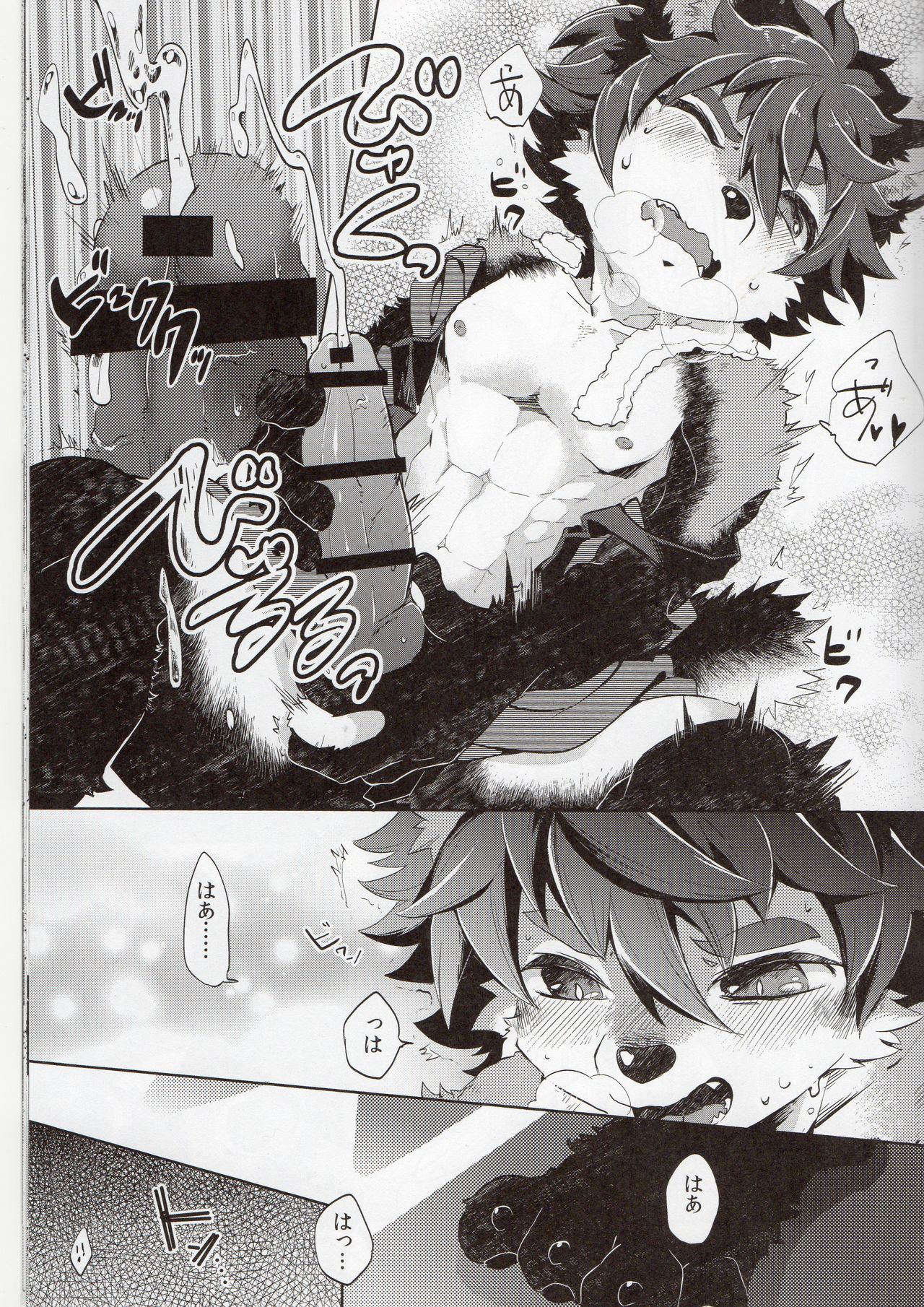 Kori Muchuu Ni page 10 full