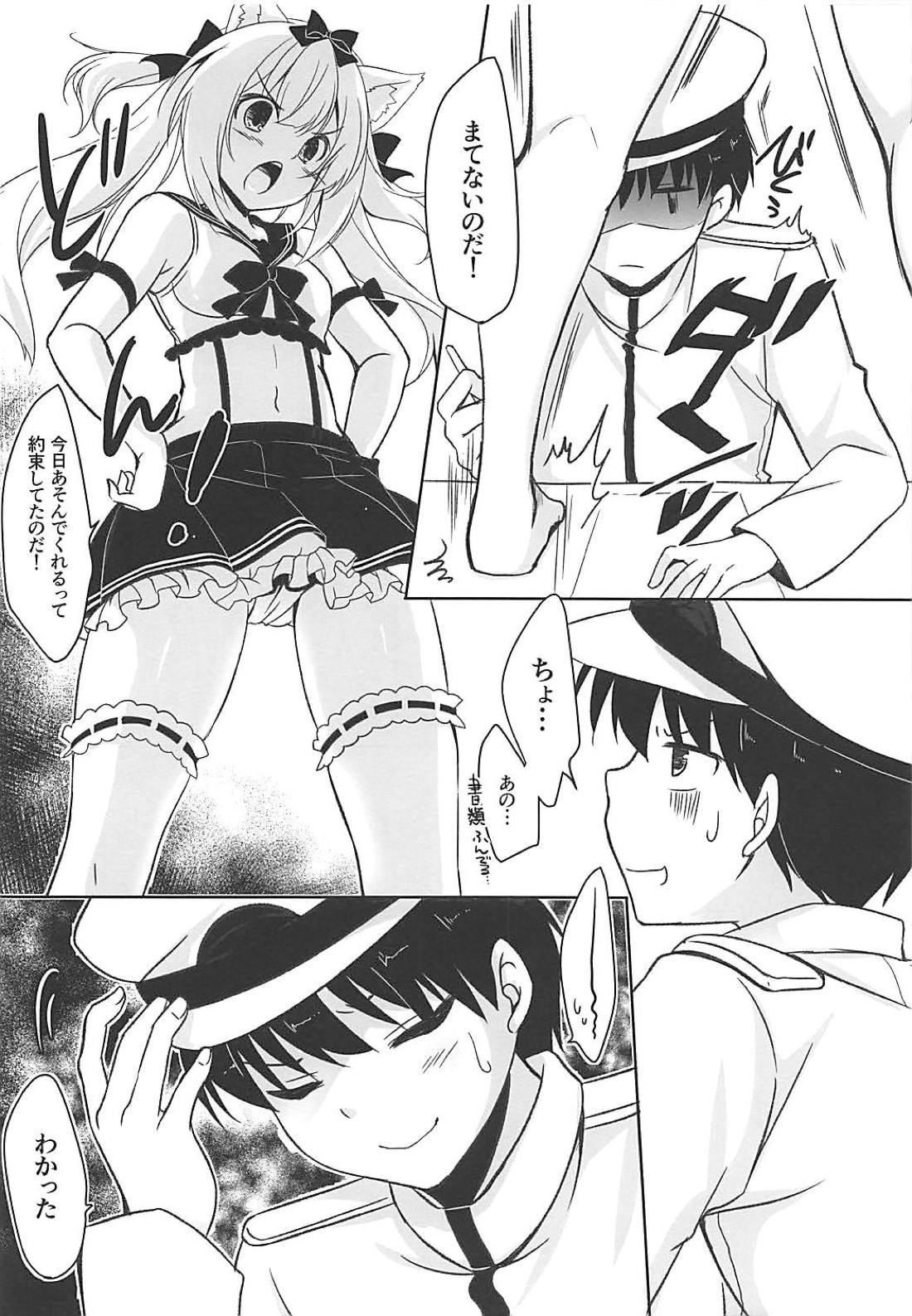 Yukikaze to Asobou page 5 full