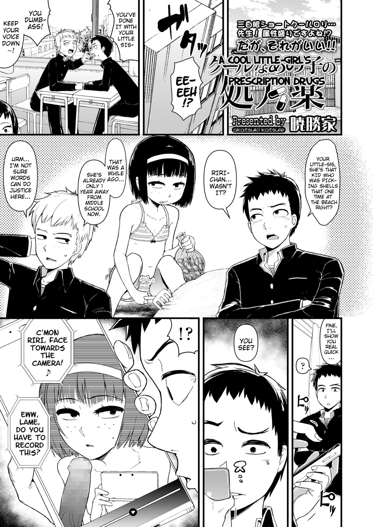Cool na Anoko no Shohouyaku | A Cool Little-Girl's Prescription-Drugs page 1 full