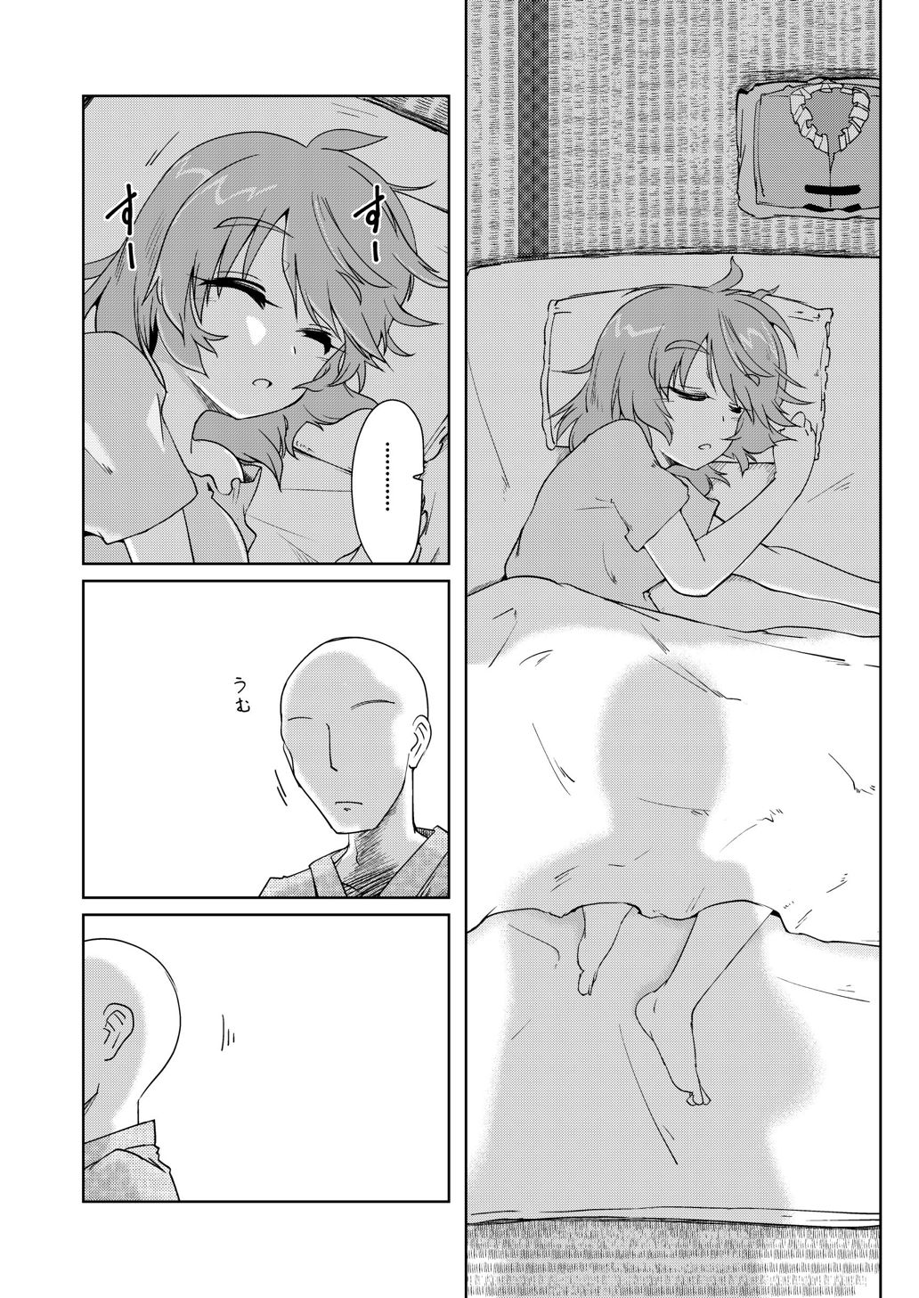 Onaho no Tsukumogami 2 page 3 full