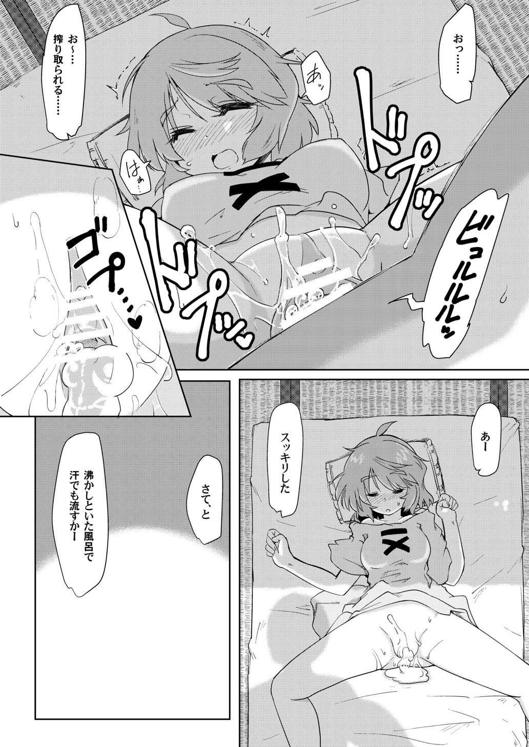 Onaho no Tsukumogami 2 page 7 full