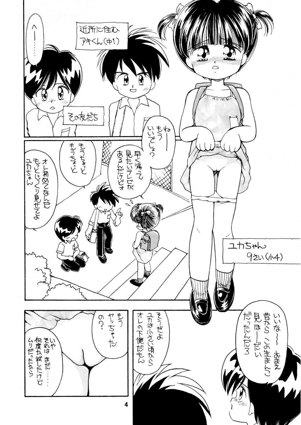 AQCUETA III page 3 full