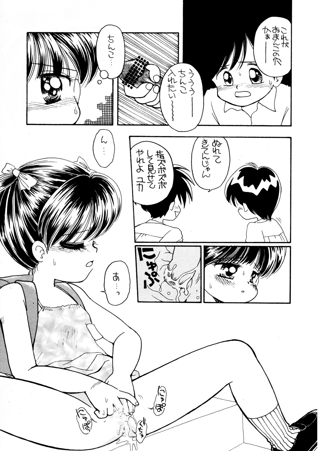 AQCUETA III page 6 full