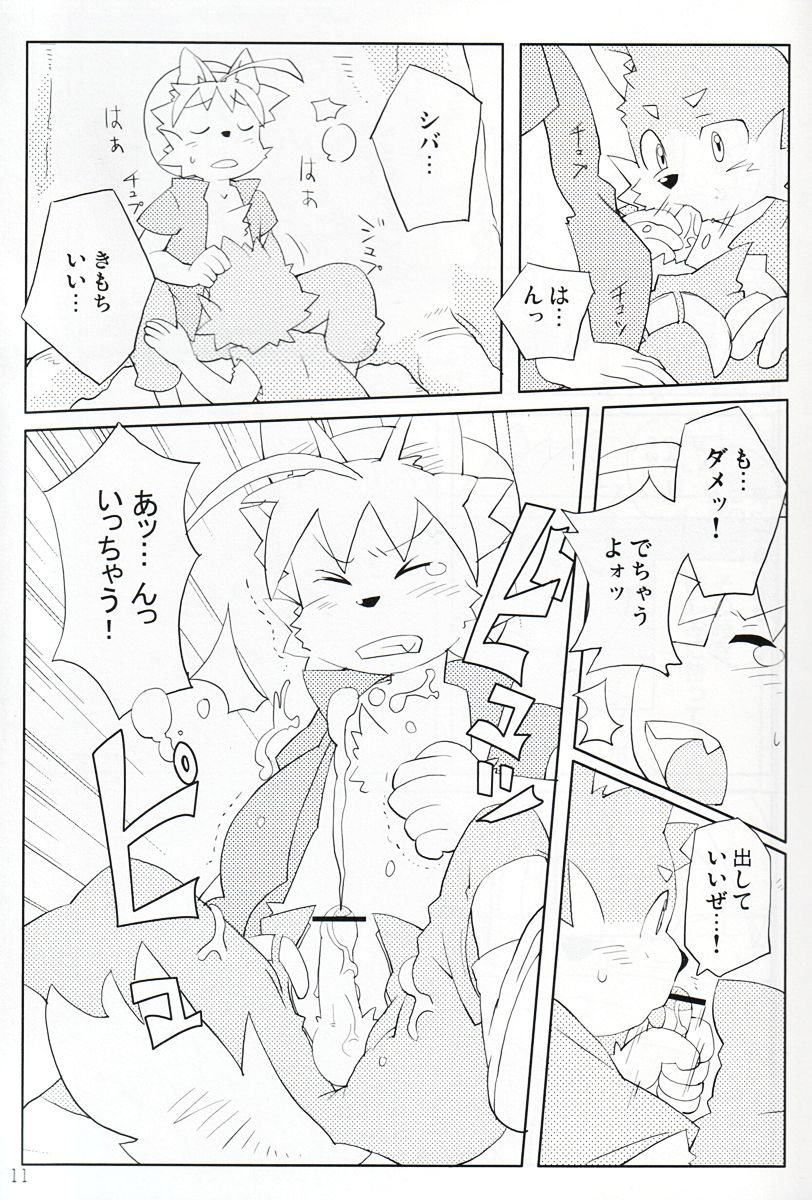 Won! Derful Kiss page 10 full