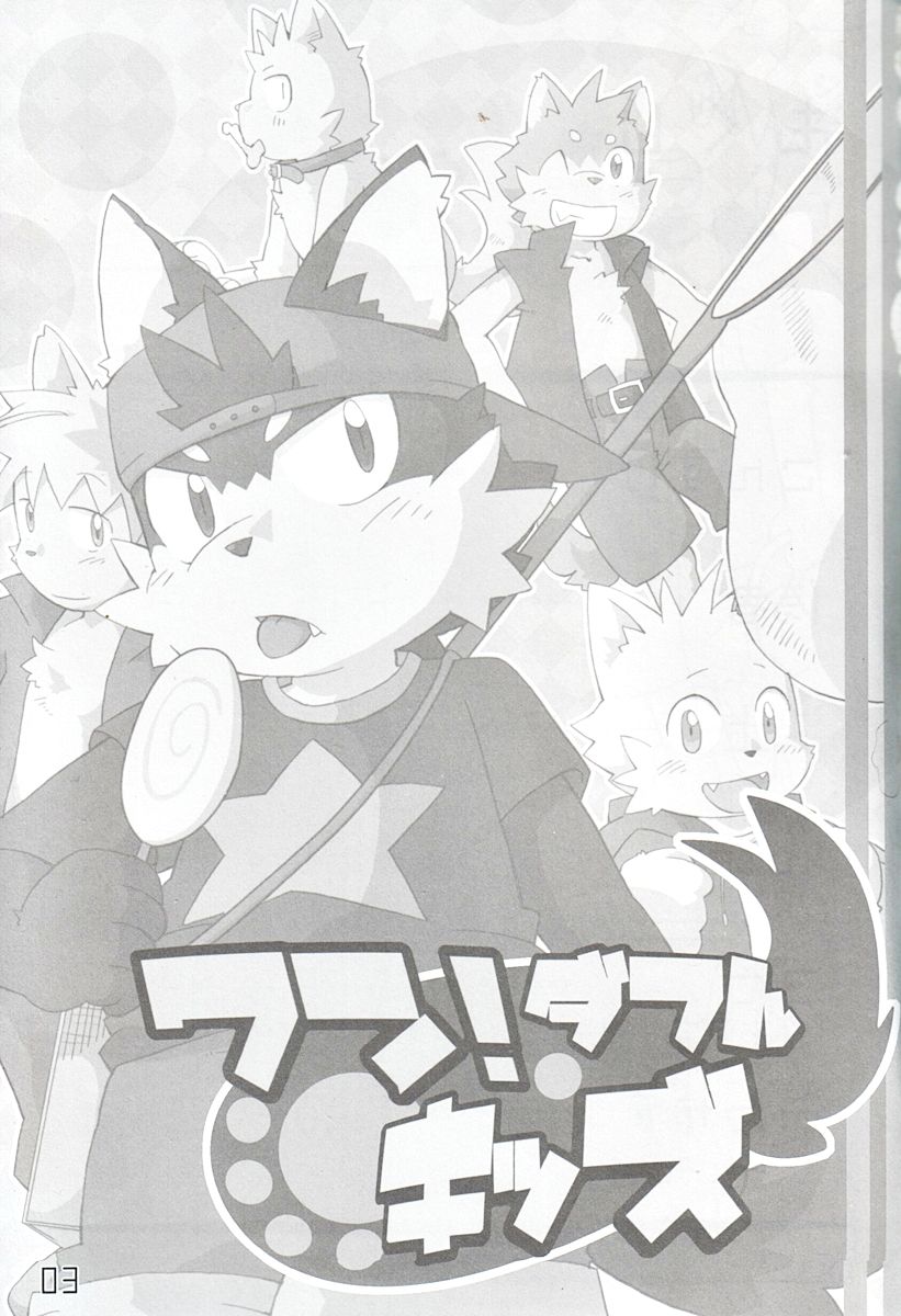 Won! Derful Kiss page 2 full