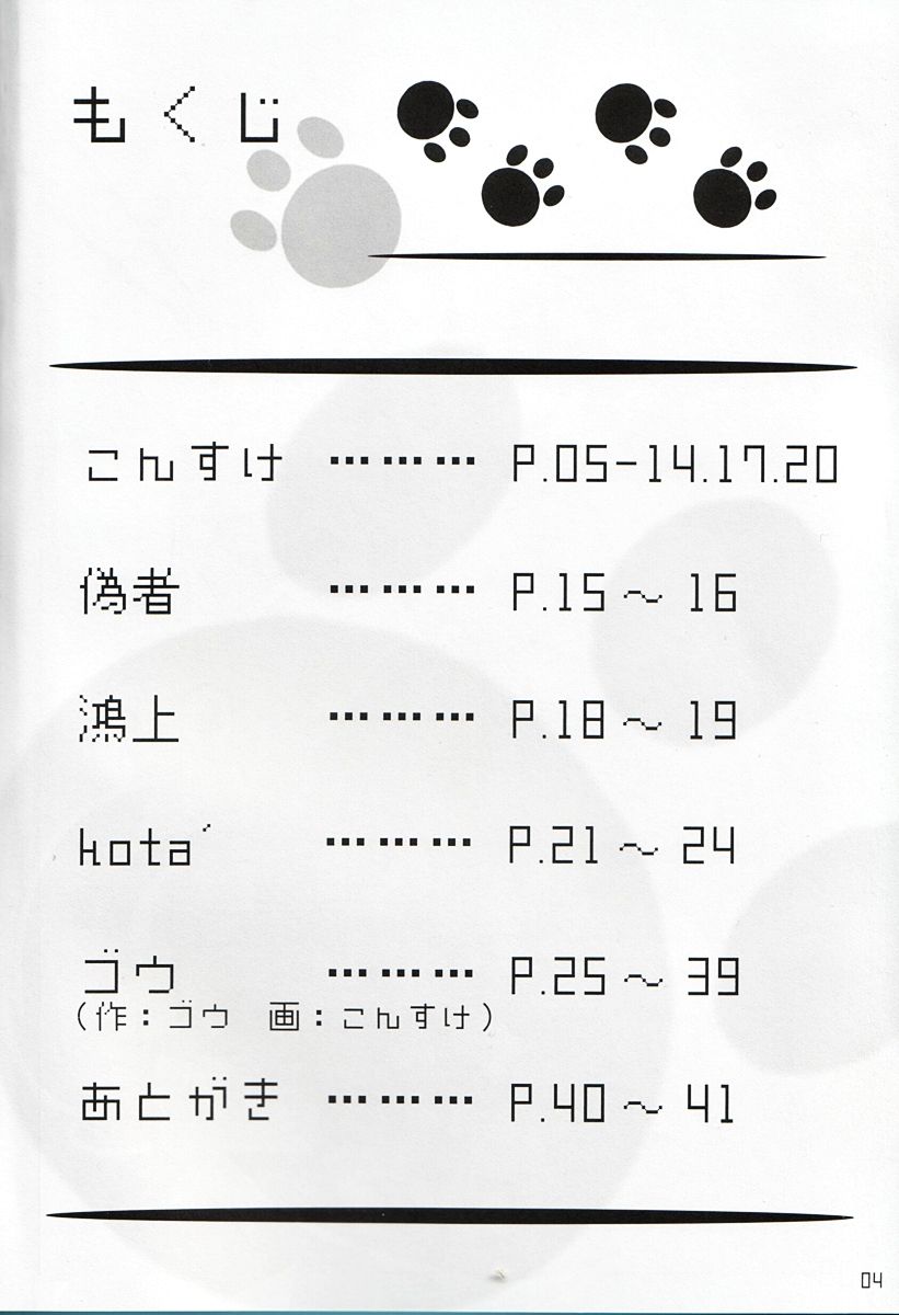 Won! Derful Kiss page 3 full