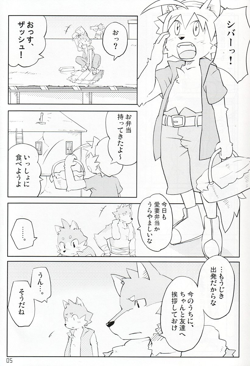 Won! Derful Kiss page 4 full