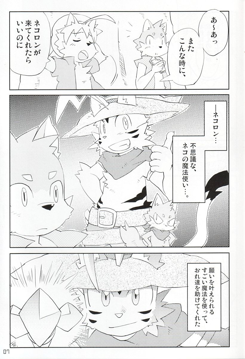 Won! Derful Kiss page 6 full