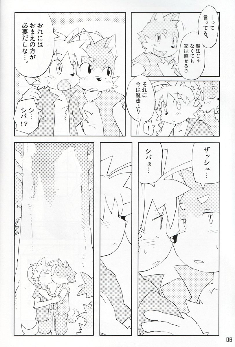 Won! Derful Kiss page 7 full