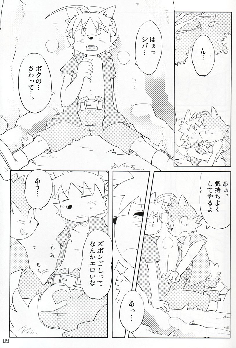 Won! Derful Kiss page 8 full