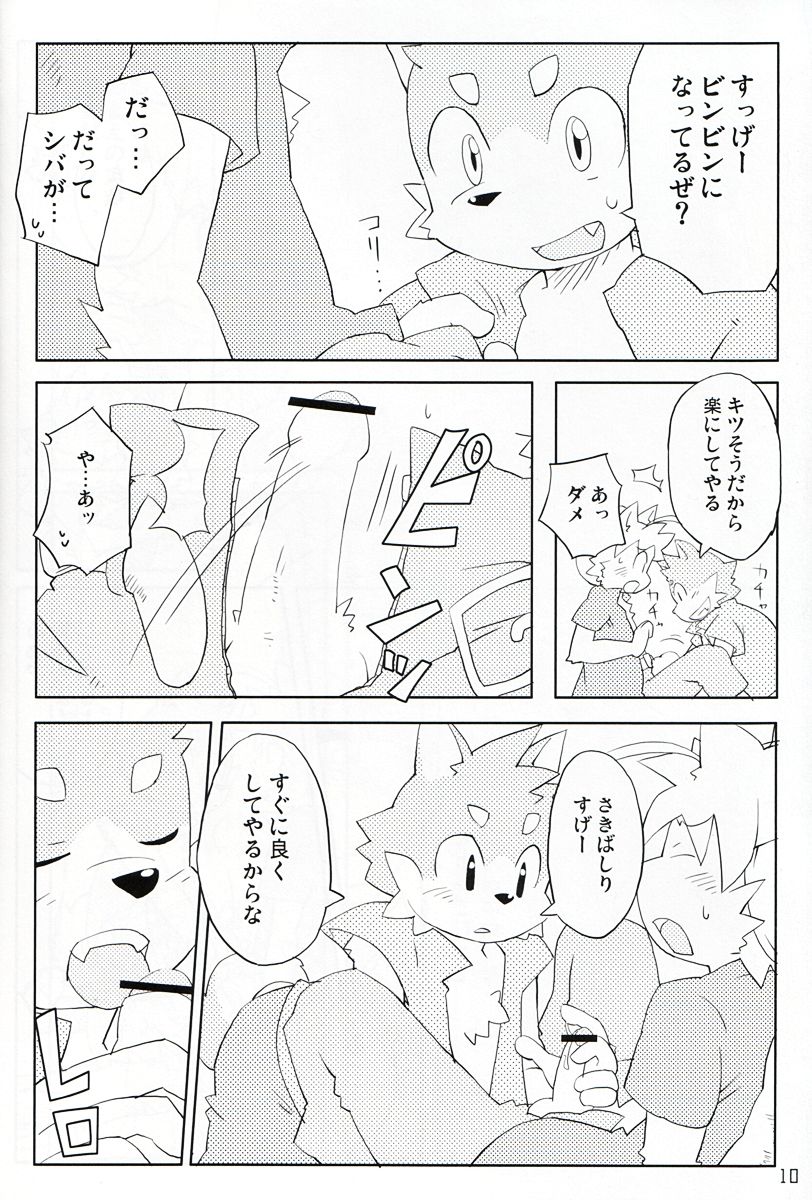 Won! Derful Kiss page 9 full