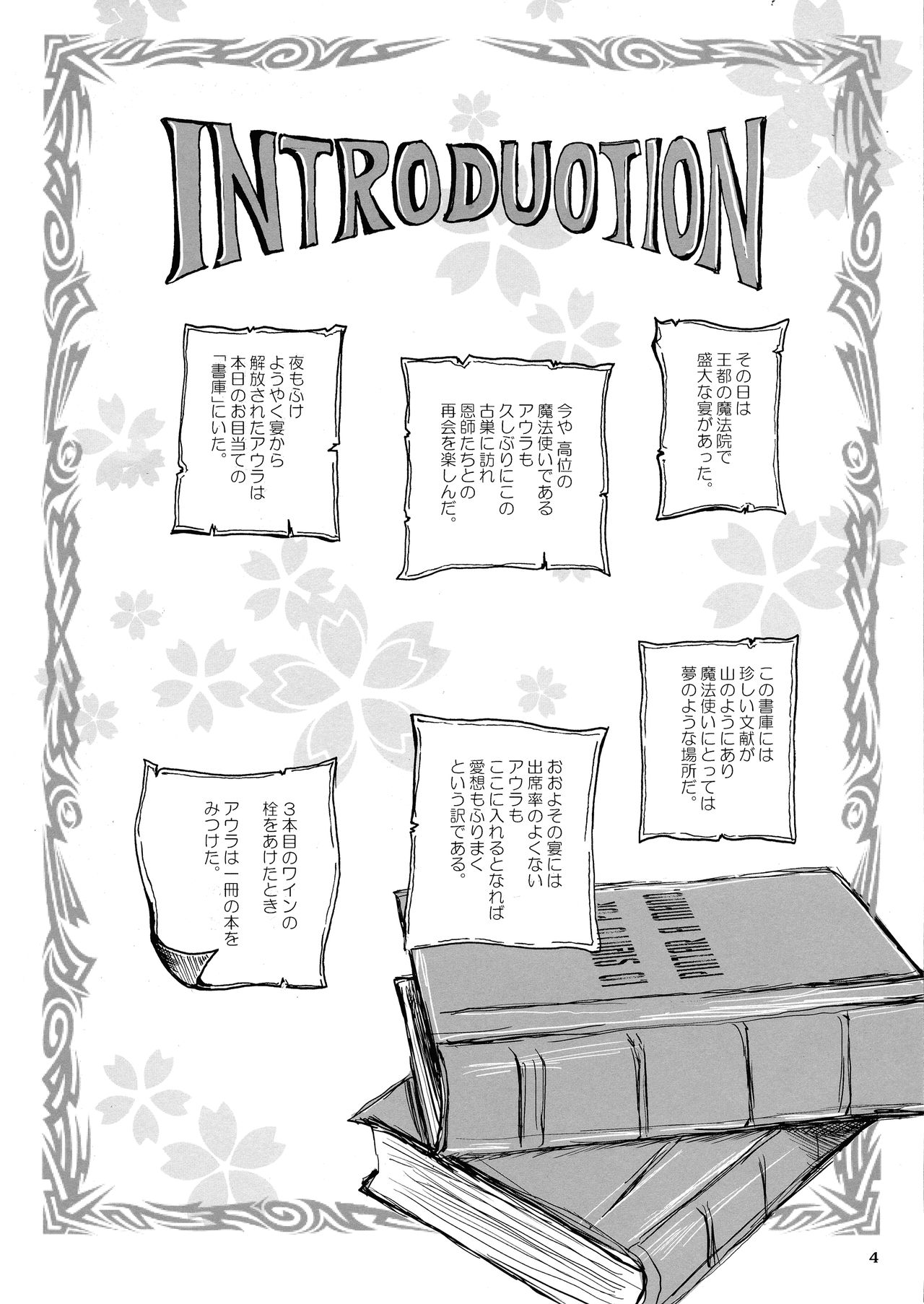 Shoko no Gaikotsu Heishi Chikubi ni Ireru Hone no Yubi - Another dimension skeleton fuck page 4 full