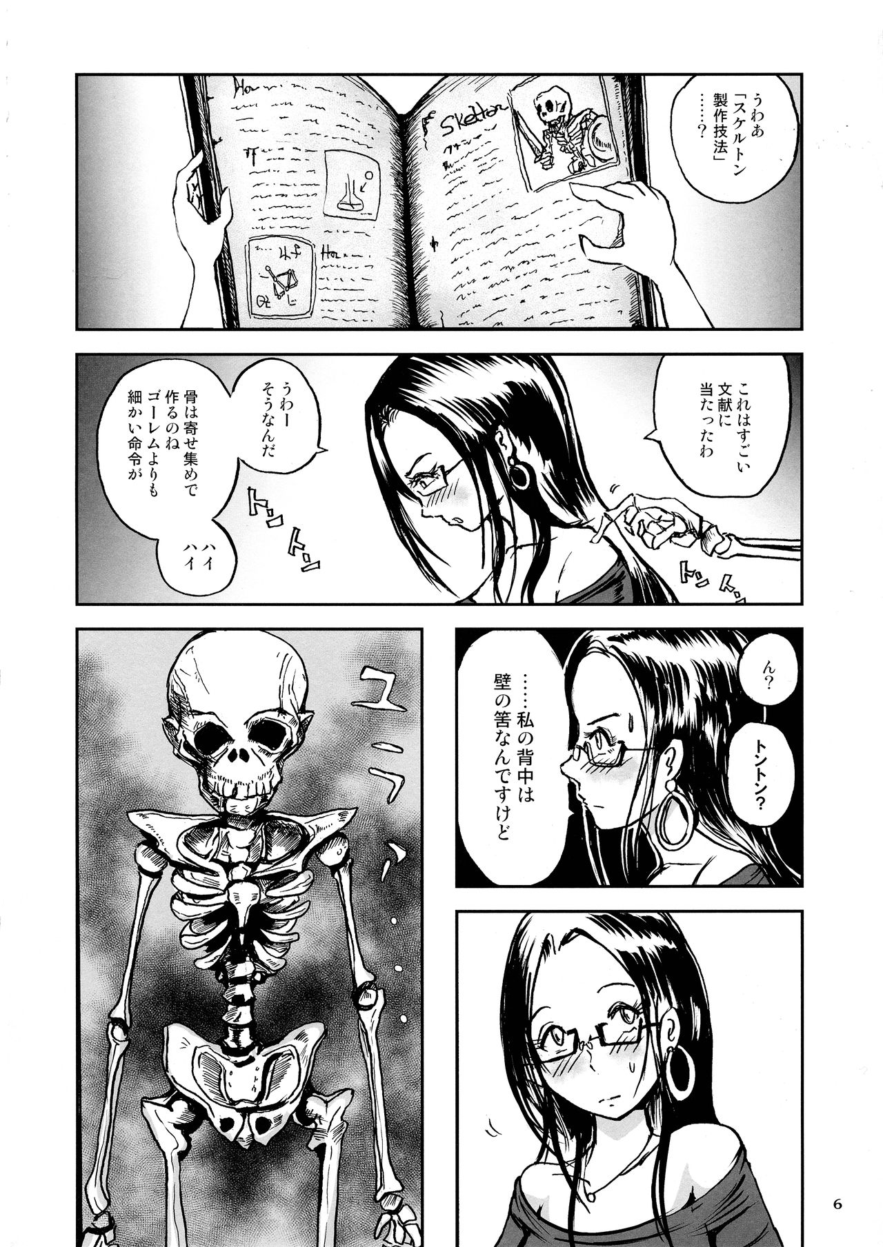 Shoko no Gaikotsu Heishi Chikubi ni Ireru Hone no Yubi - Another dimension skeleton fuck page 6 full