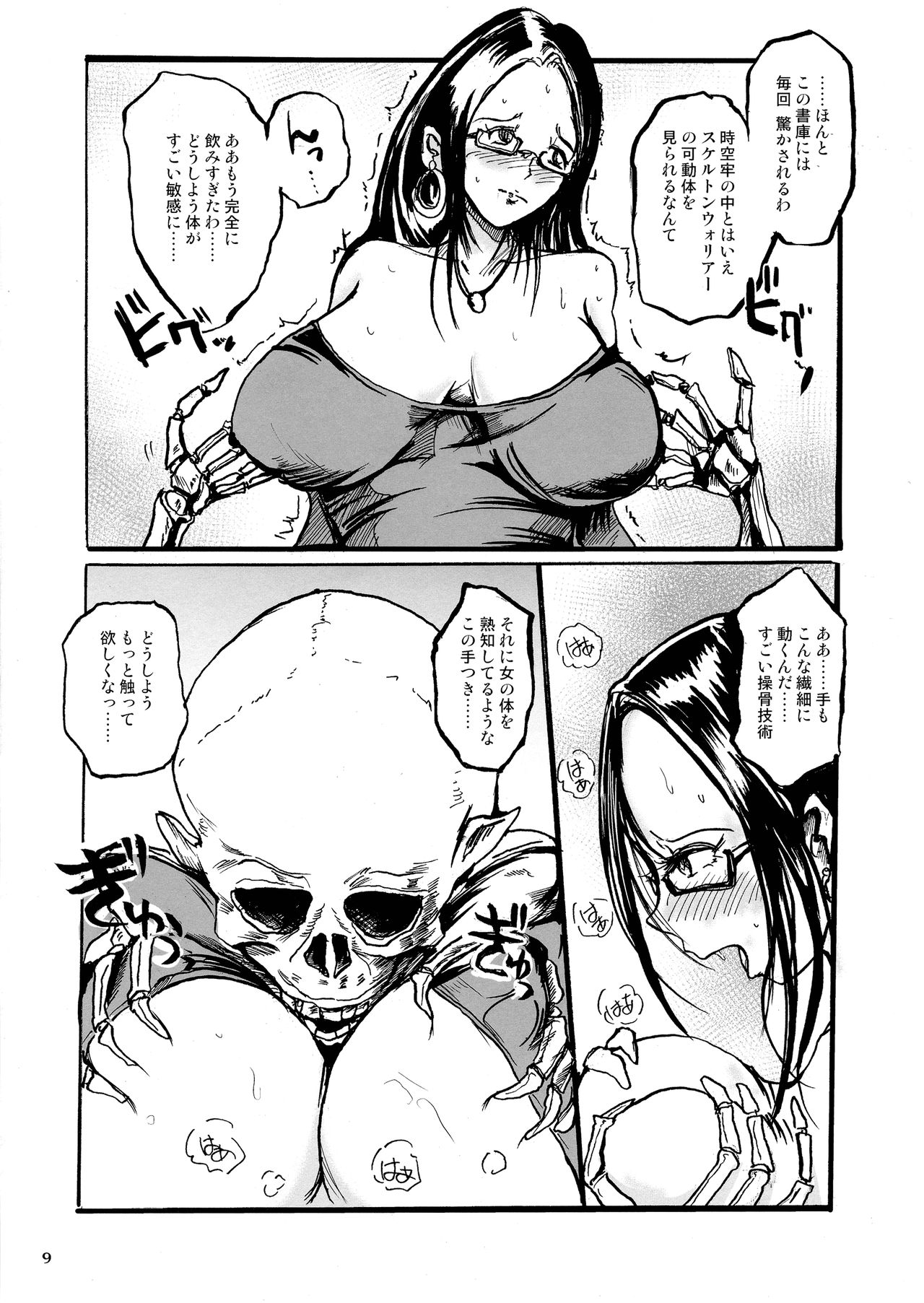 Shoko no Gaikotsu Heishi Chikubi ni Ireru Hone no Yubi - Another dimension skeleton fuck page 9 full