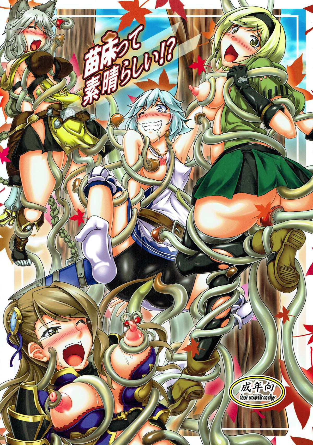 Naedokotte Subarashii!? page 1 full