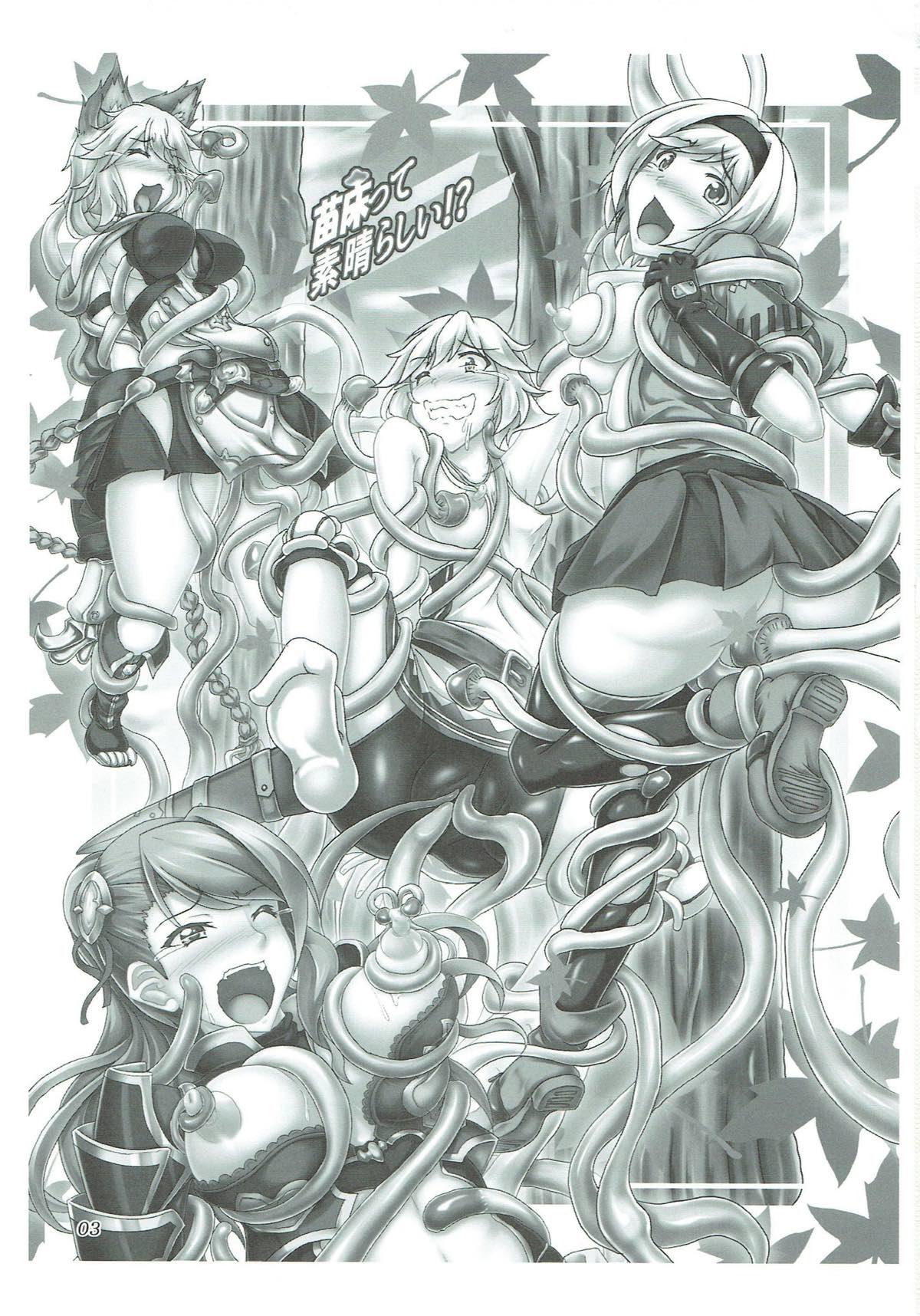 Naedokotte Subarashii!? page 2 full