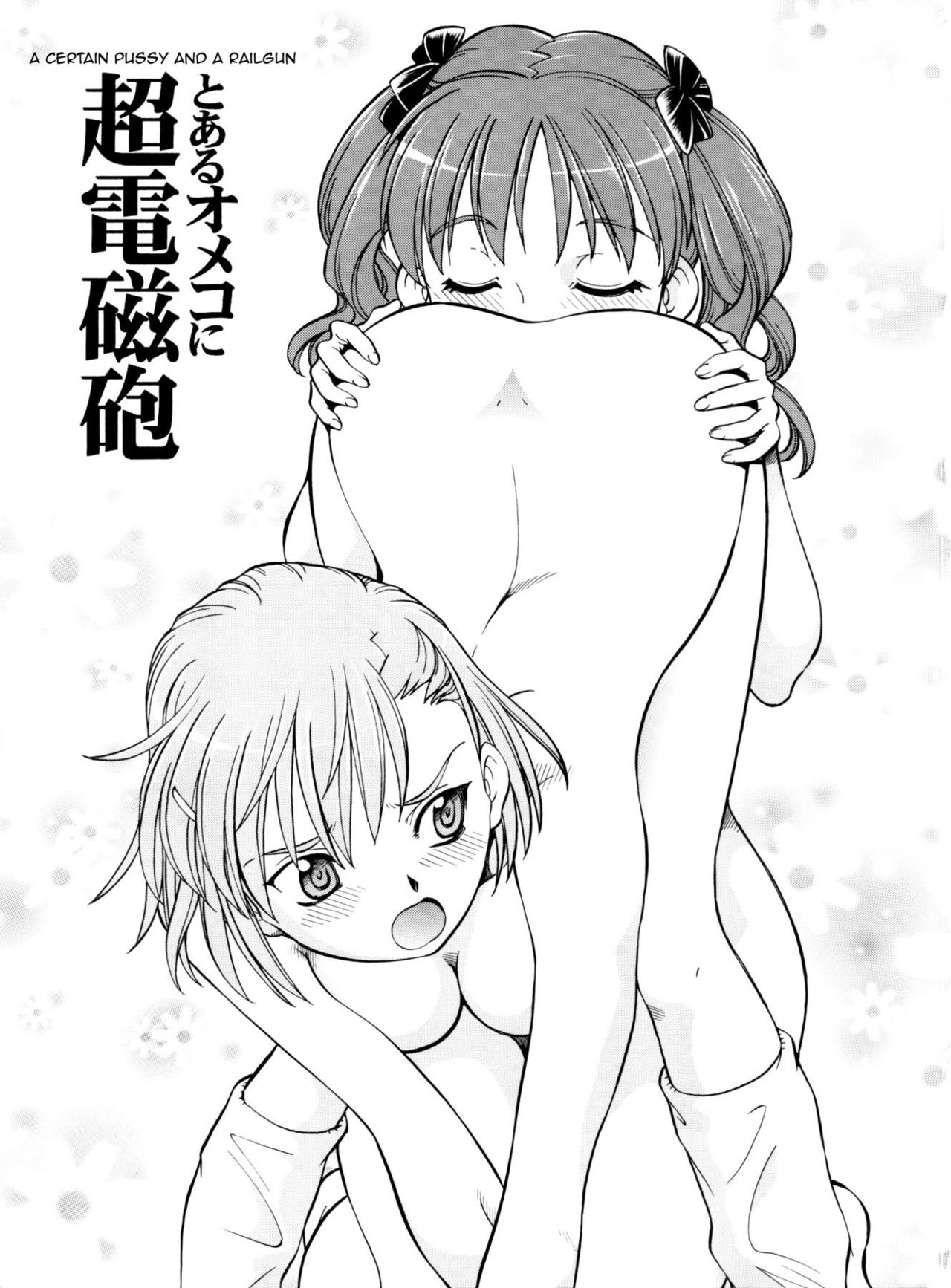 Toaru Omeko ni Railgun | A Certain Pussy Railgun page 2 full