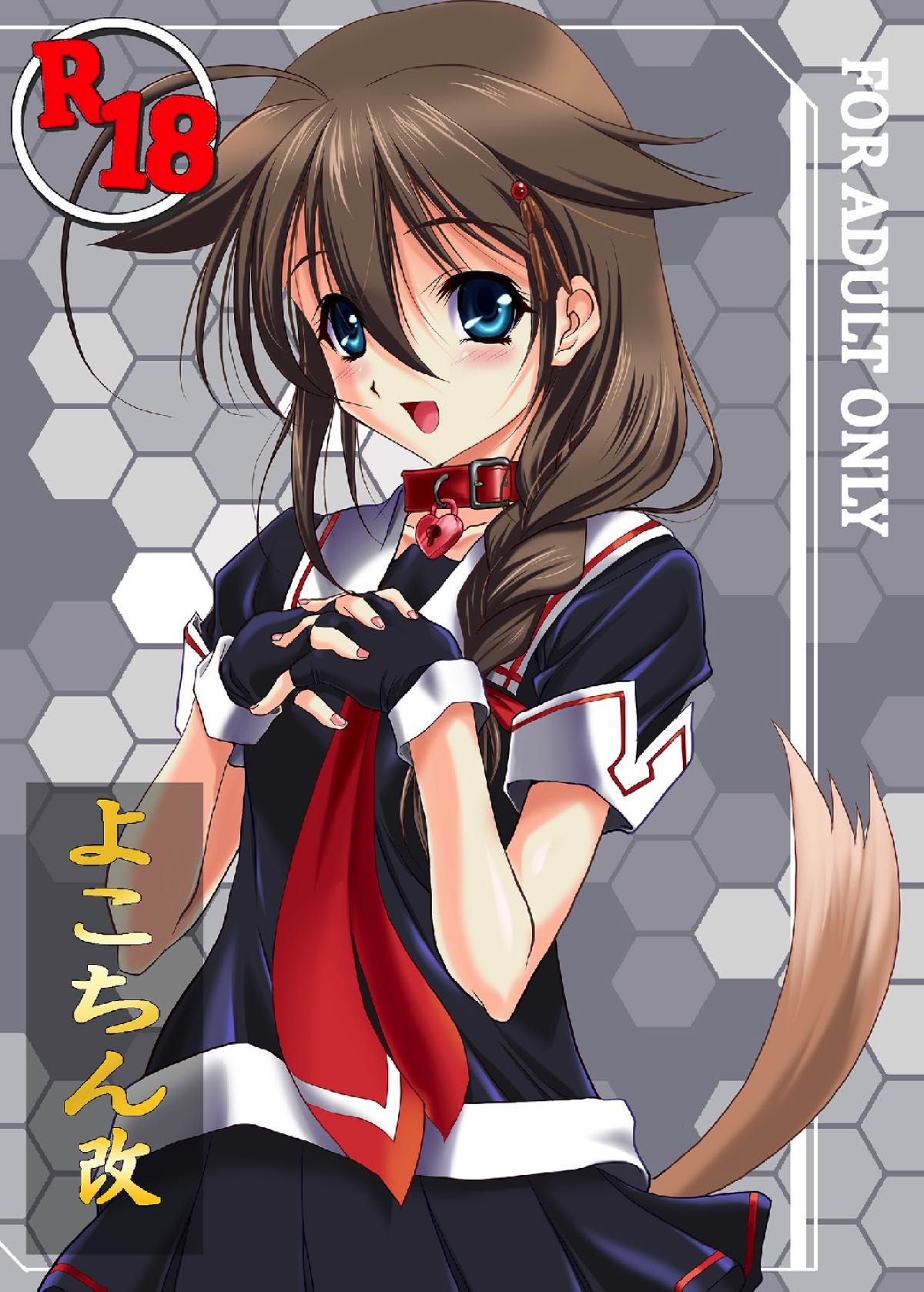 Yokochin Kai page 1 full