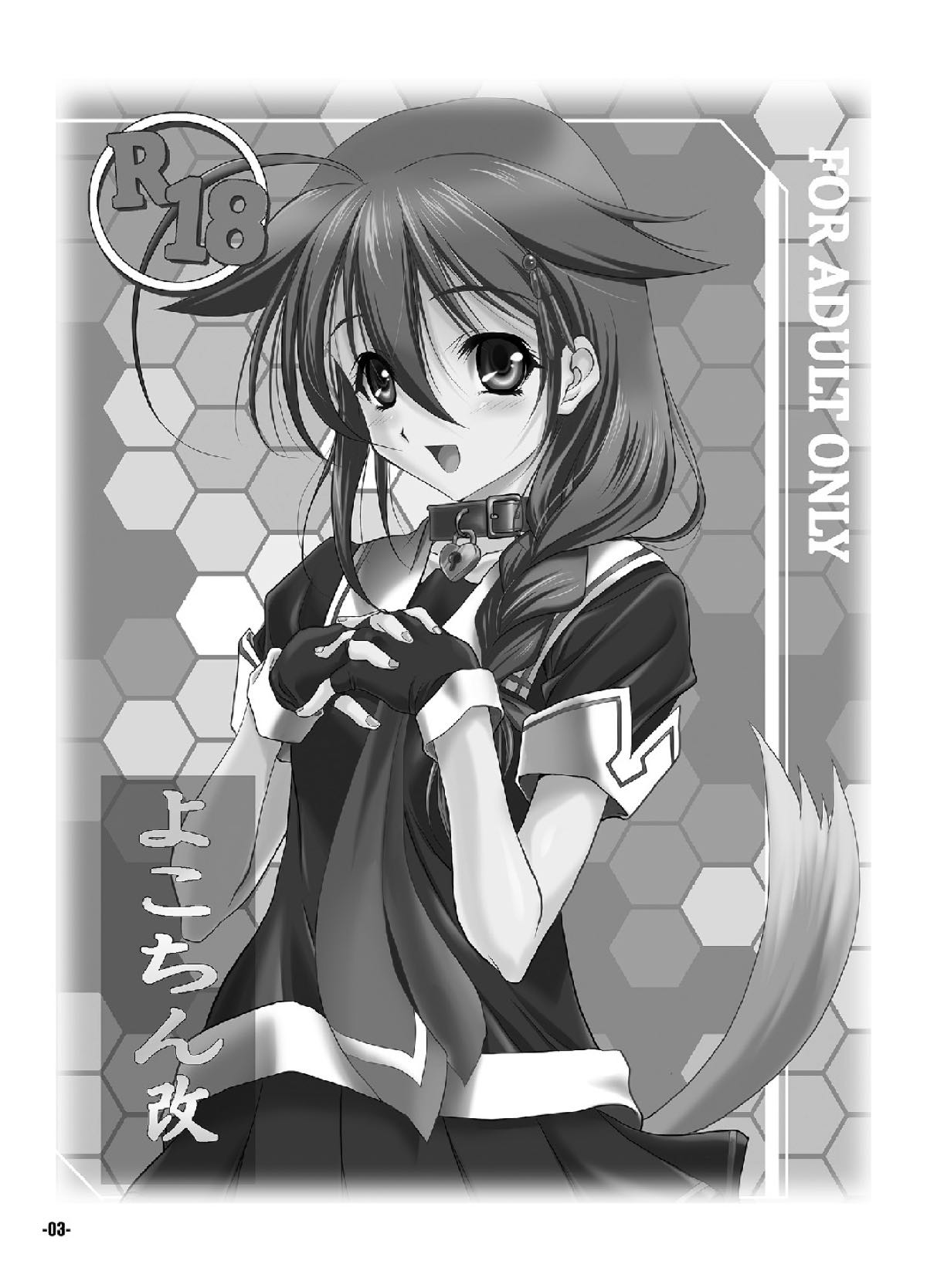 Yokochin Kai page 2 full