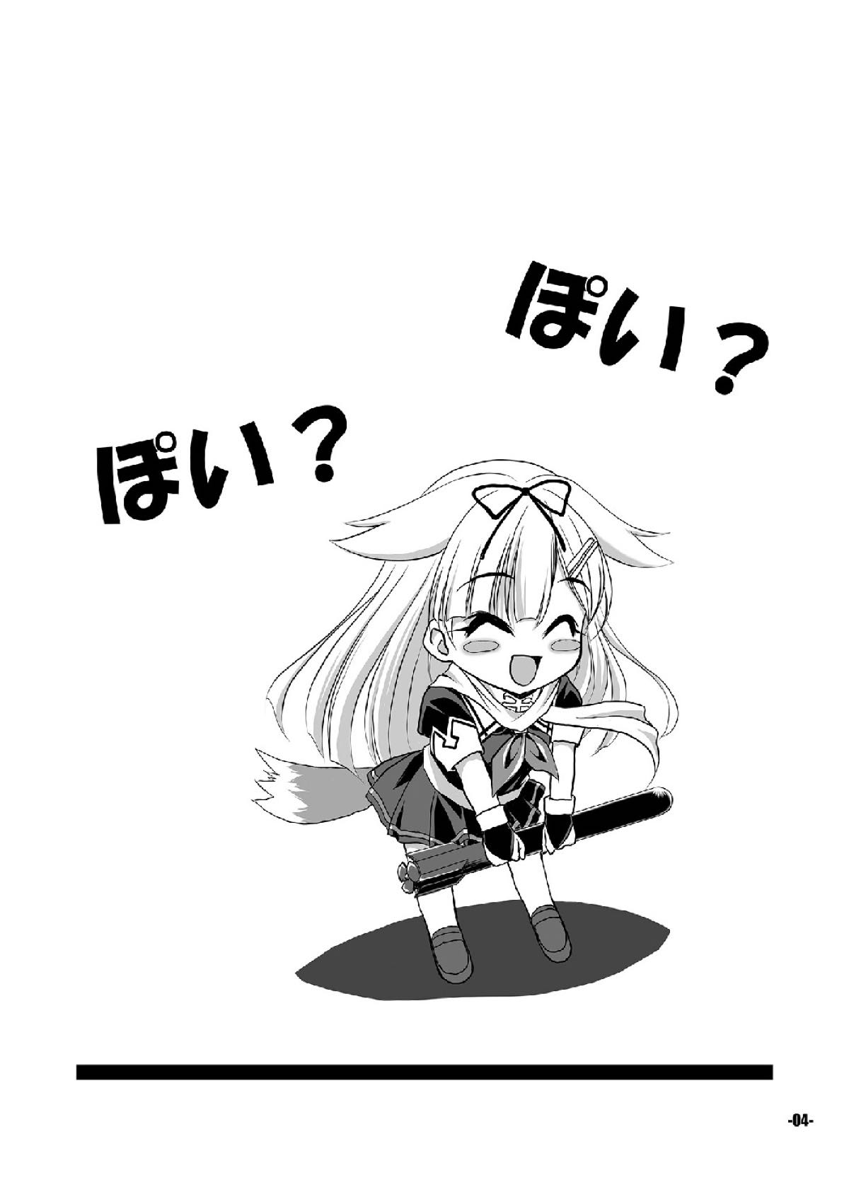 Yokochin Kai page 3 full