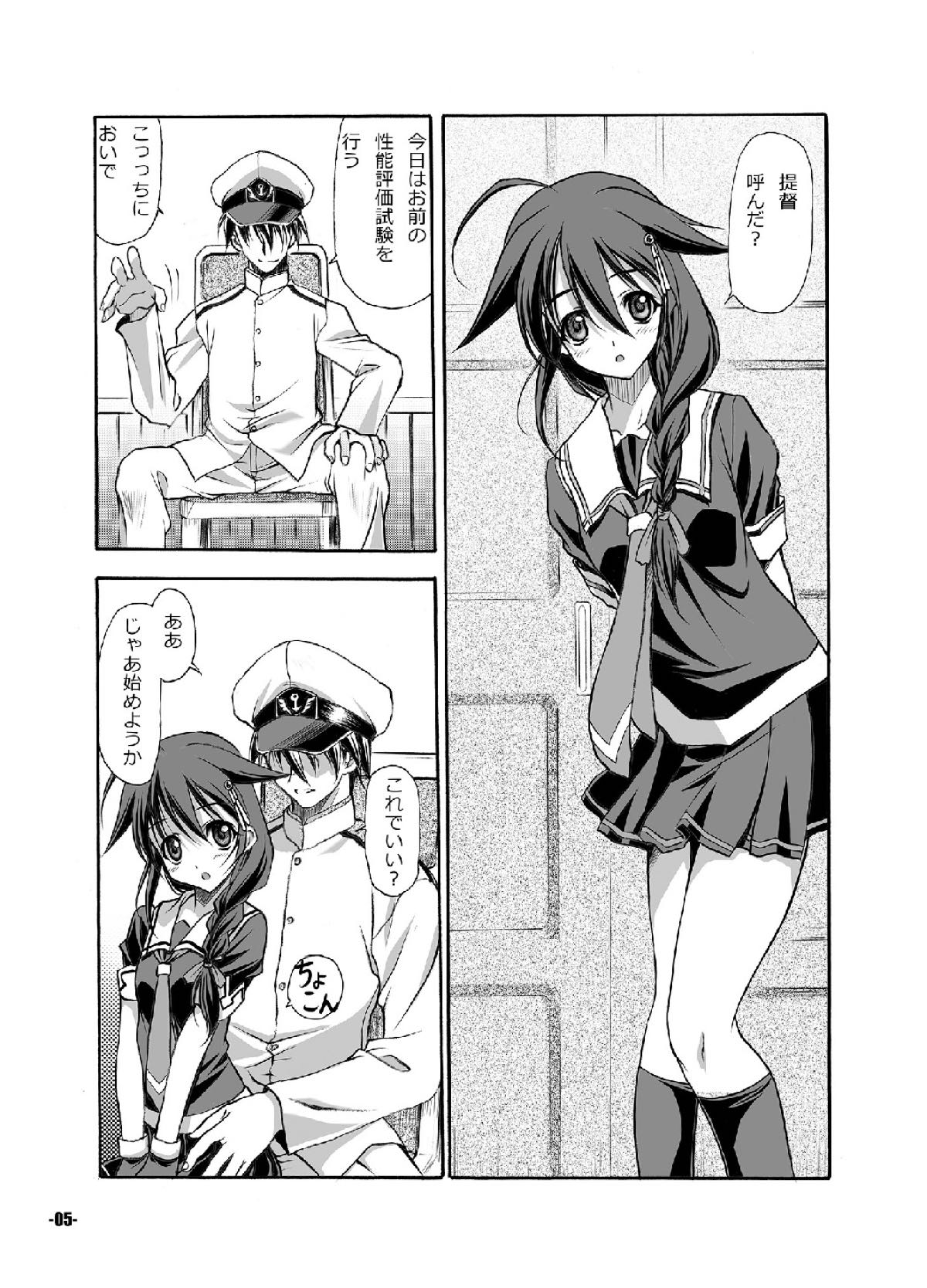 Yokochin Kai page 4 full