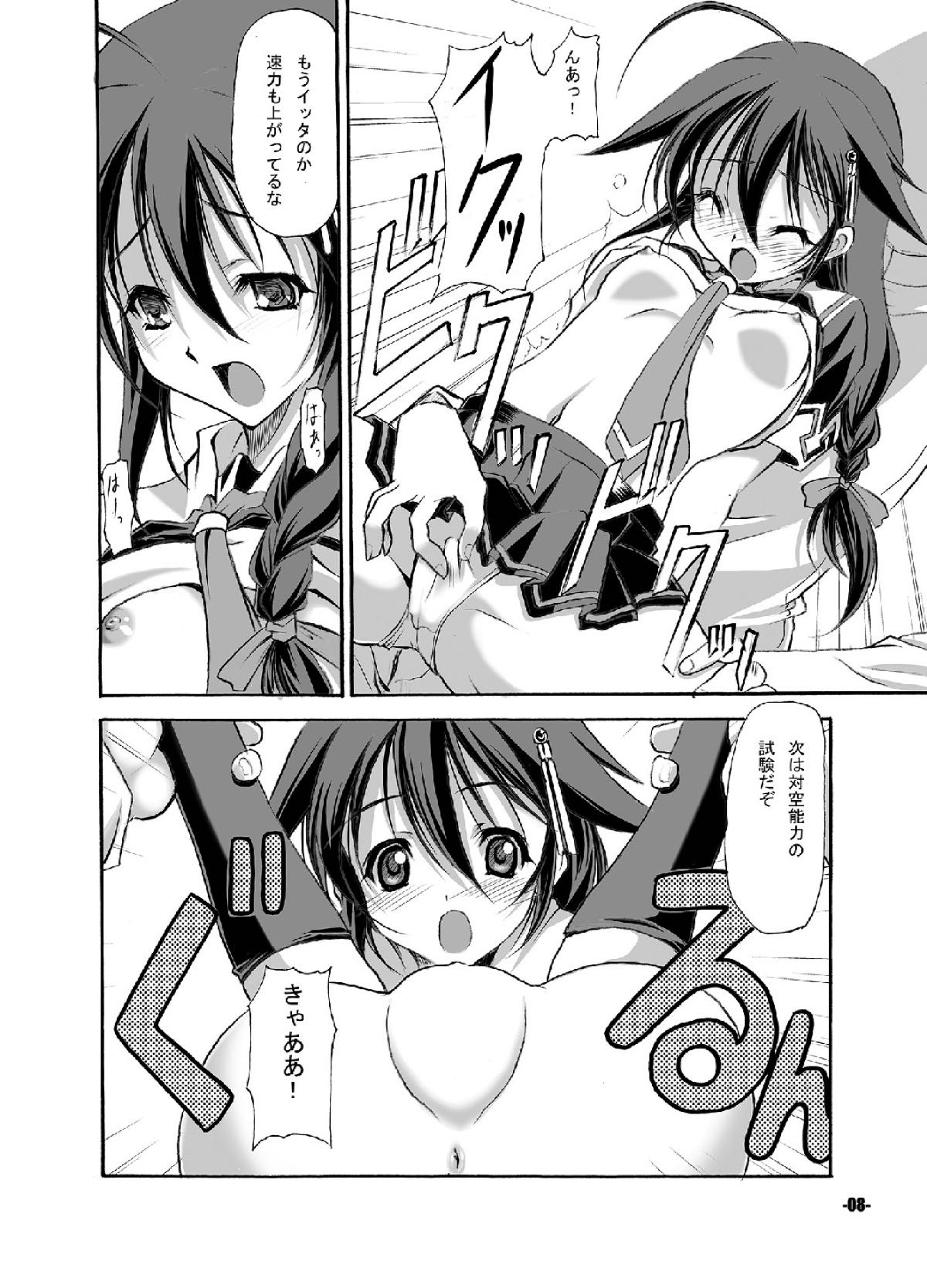 Yokochin Kai page 7 full