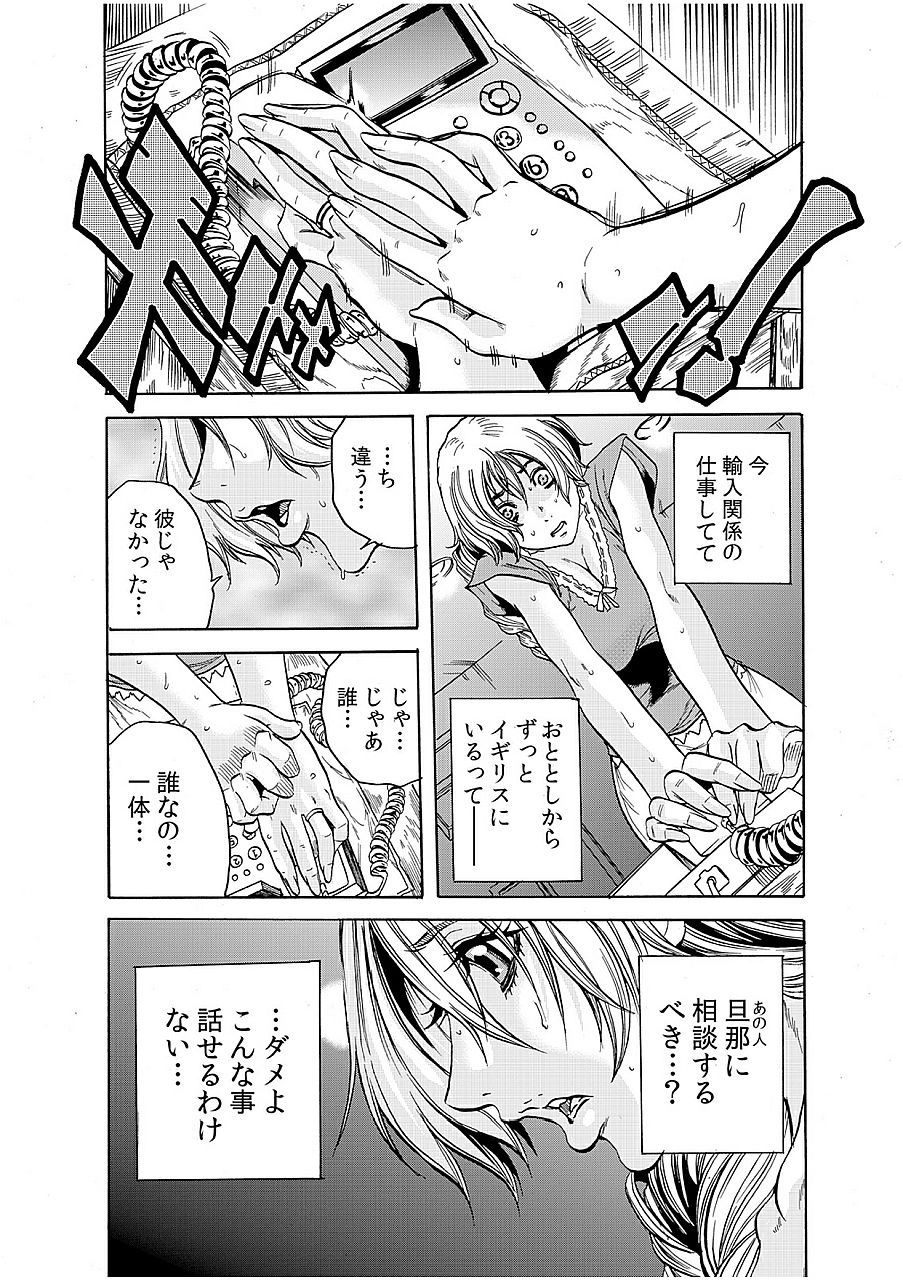 Hitozuma Ingoku ~Kyousei-teki ni Choukyou Kaihatsu Sareru Karada~ 4 page 3 full