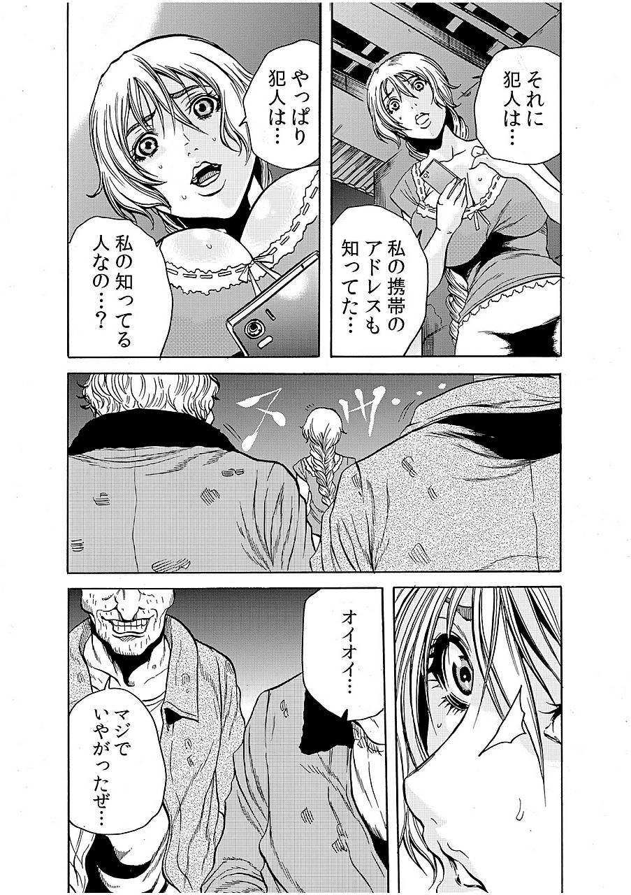 Hitozuma Ingoku ~Kyousei-teki ni Choukyou Kaihatsu Sareru Karada~ 4 page 6 full