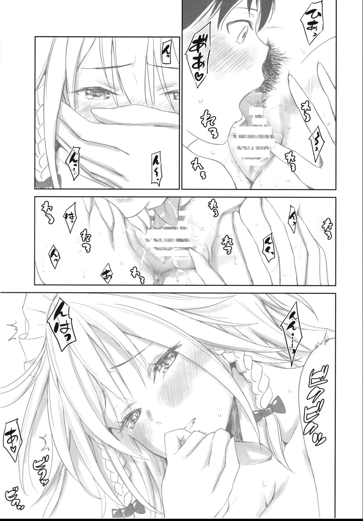 Sakuya to sonogo page 10 full