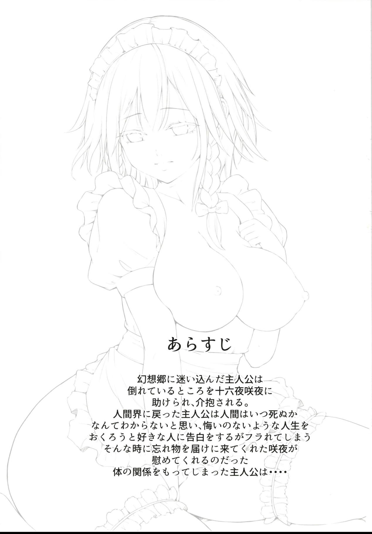 Sakuya to sonogo page 2 full