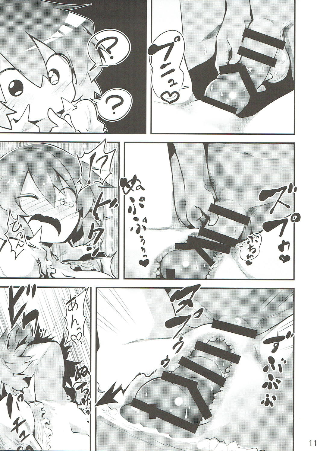 Ecchi na Koto wa Me page 10 full