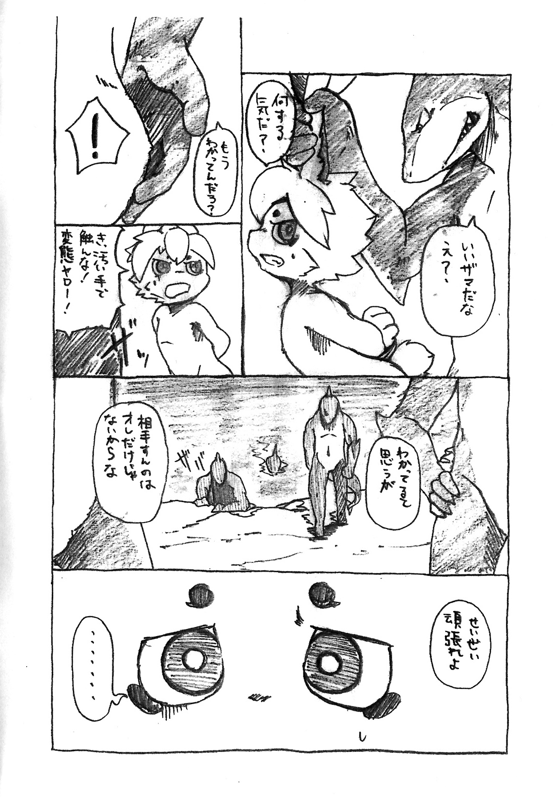 Usagi No Ana page 3 full