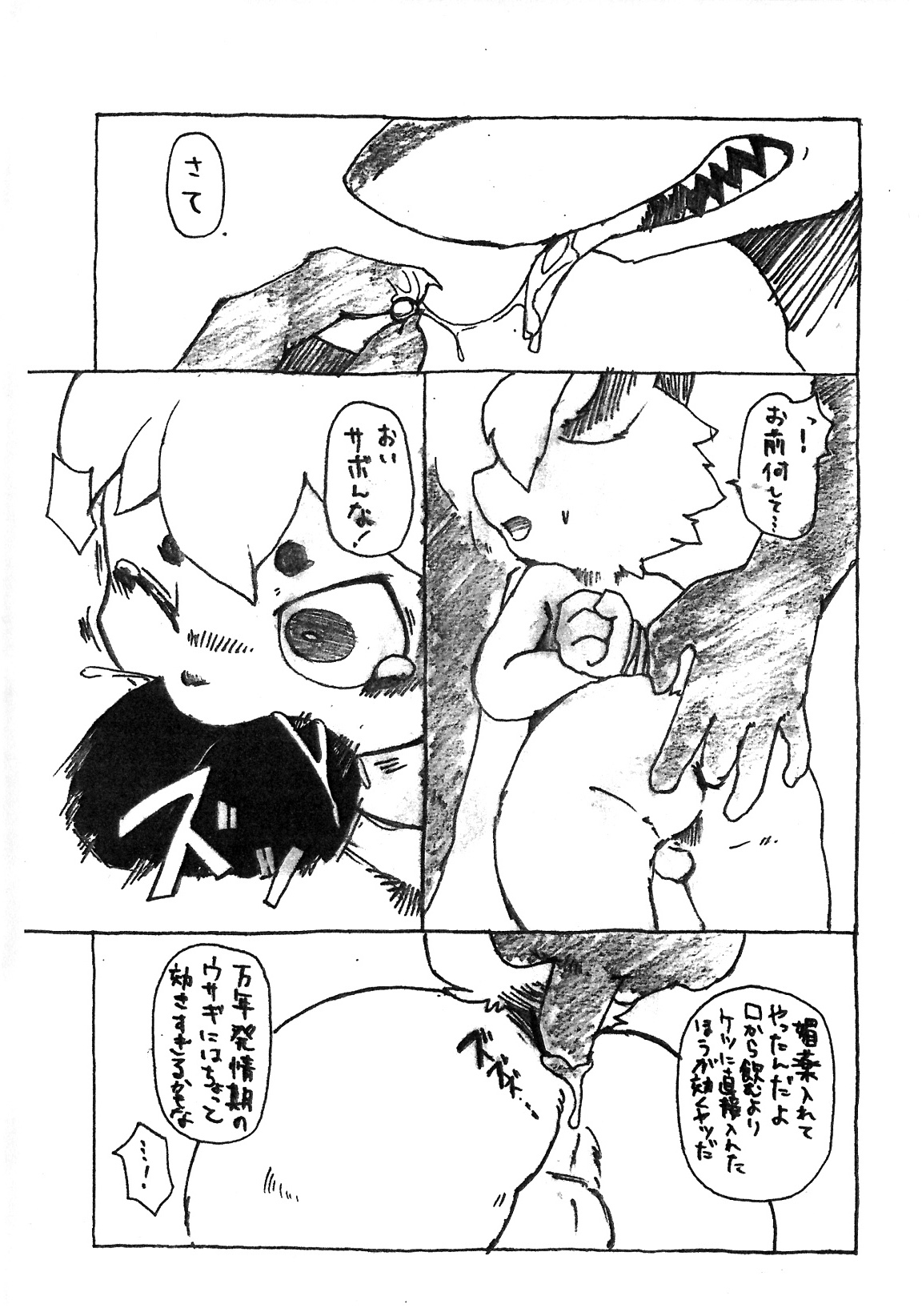 Usagi No Ana page 5 full