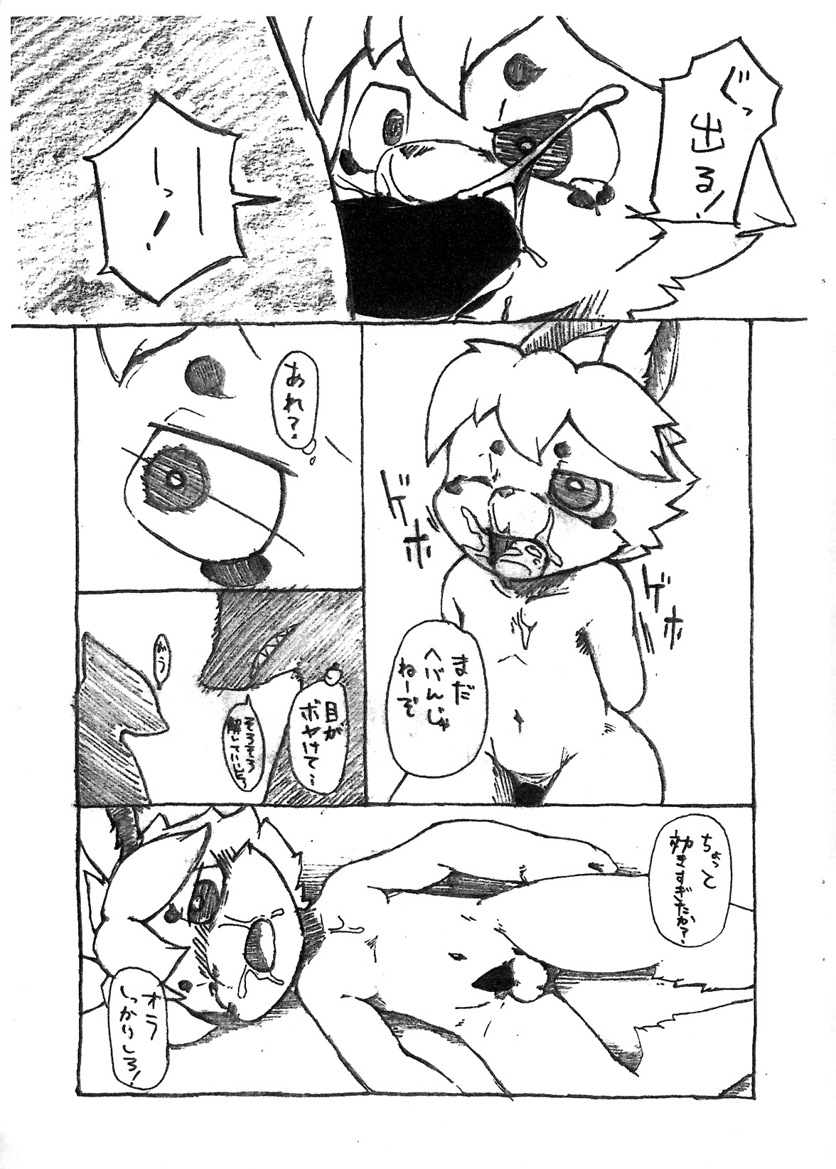 Usagi No Ana page 6 full