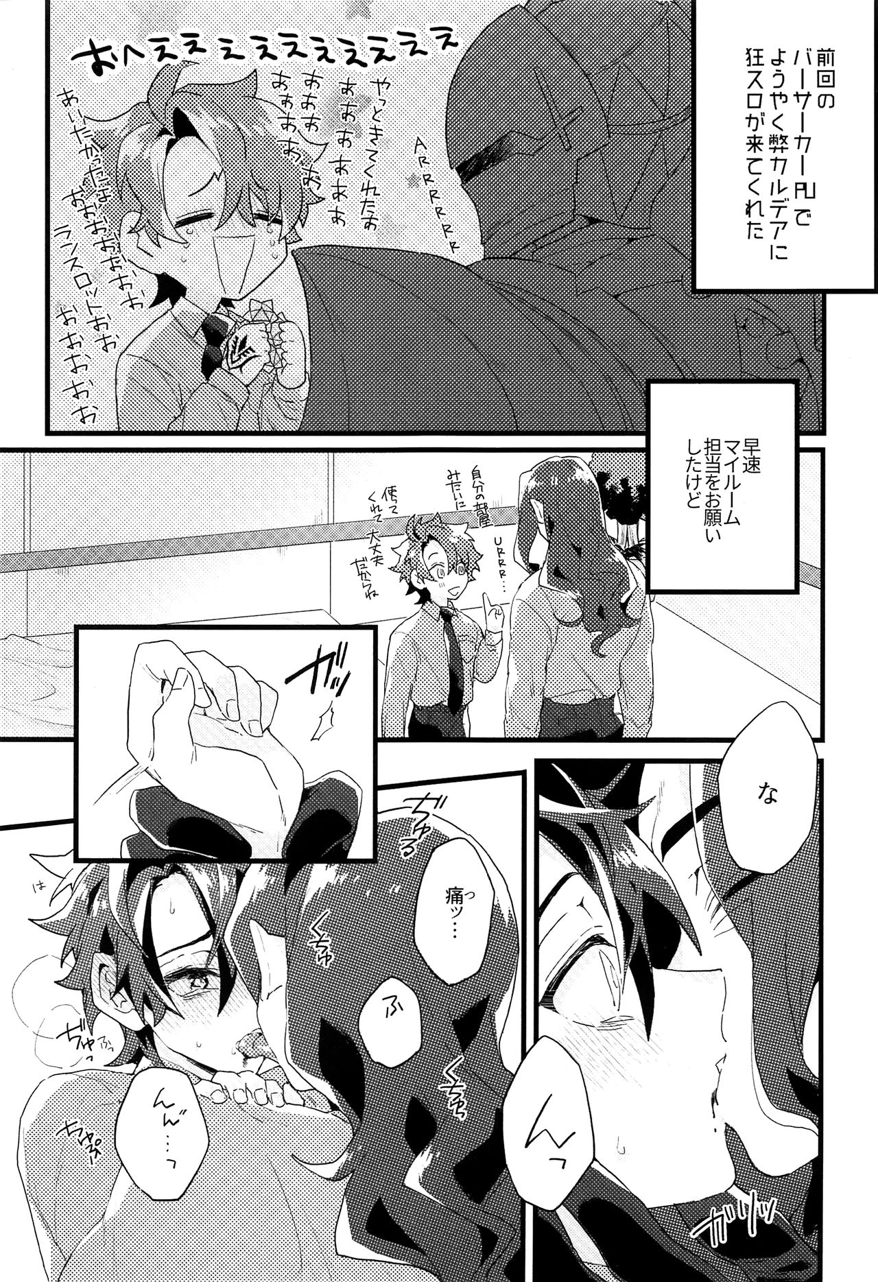 hungry sharp chune page 3 full