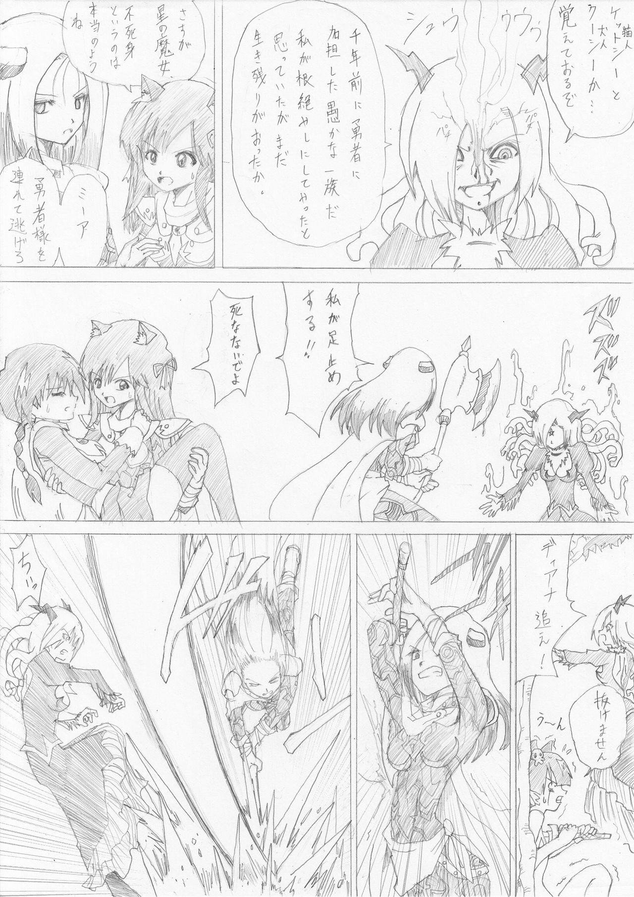 Majo no Fukushuu Vol. 2 page 10 full