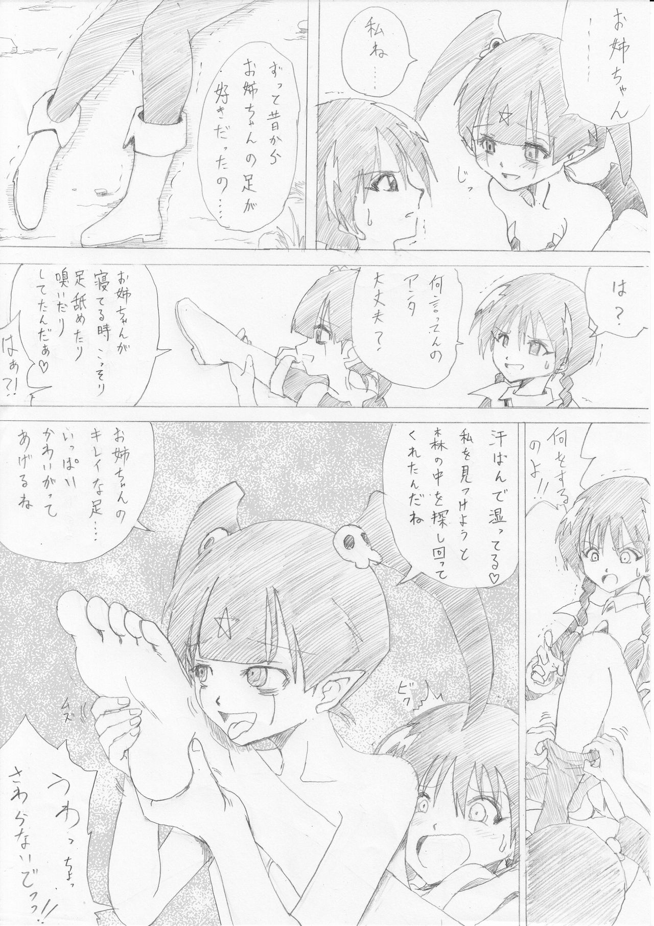 Majo no Fukushuu Vol. 2 page 3 full